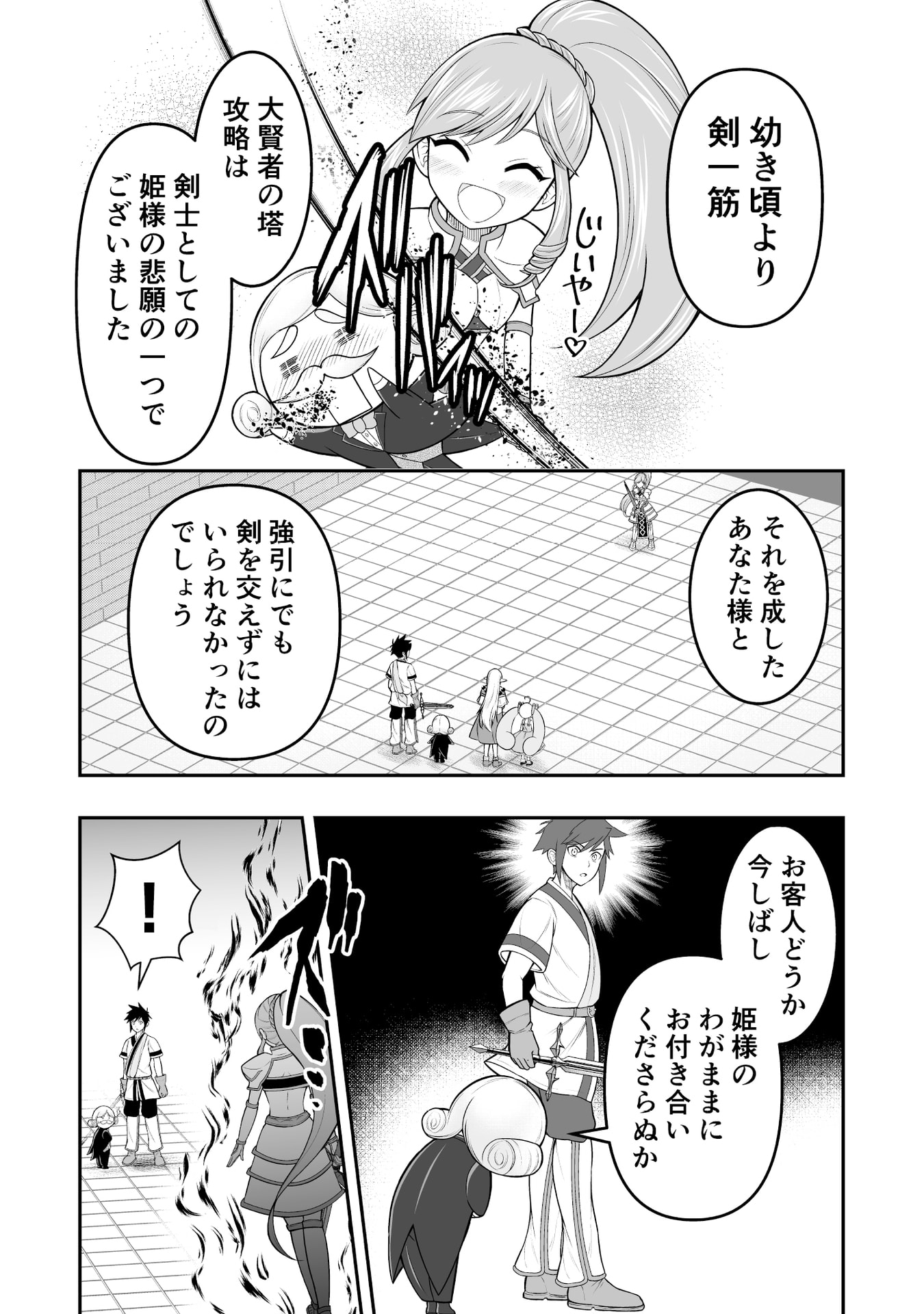 Tensei Tantou Megami ga 100-nin itanode Cheat Skill 100-Ko Moraeta Chapter 8 10ページ