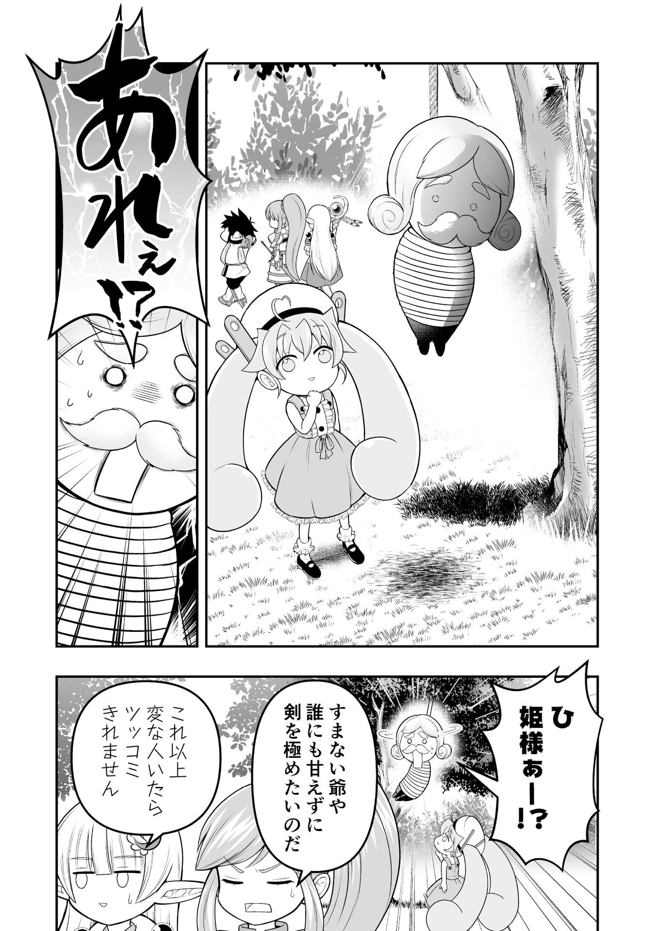 Tensei Tantou Megami ga 100-nin itanode Cheat Skill 100-Ko Moraeta Chapter 9 2ページ