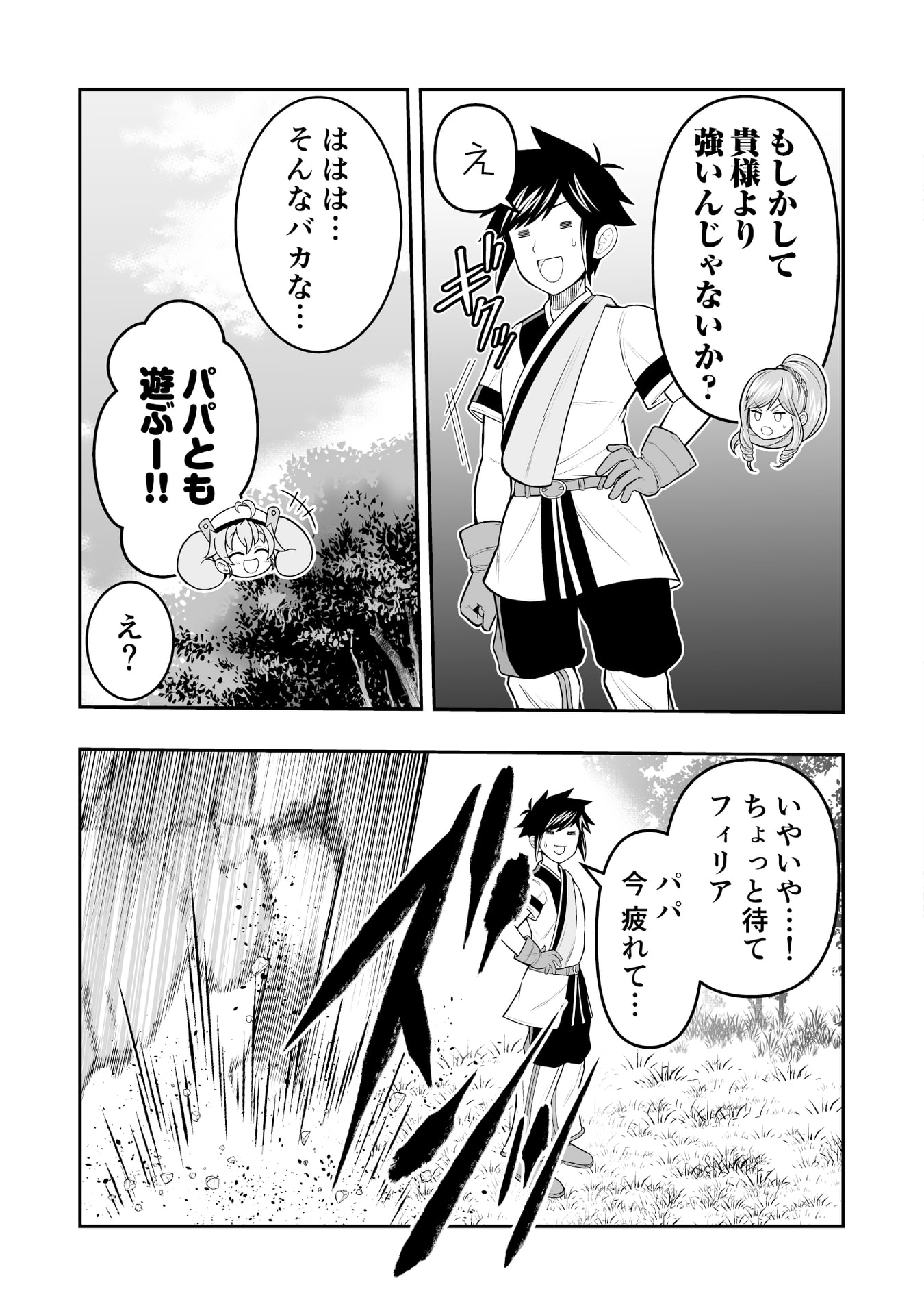 Tensei Tantou Megami ga 100-nin itanode Cheat Skill 100-Ko Moraeta Chapter 9 13ページ