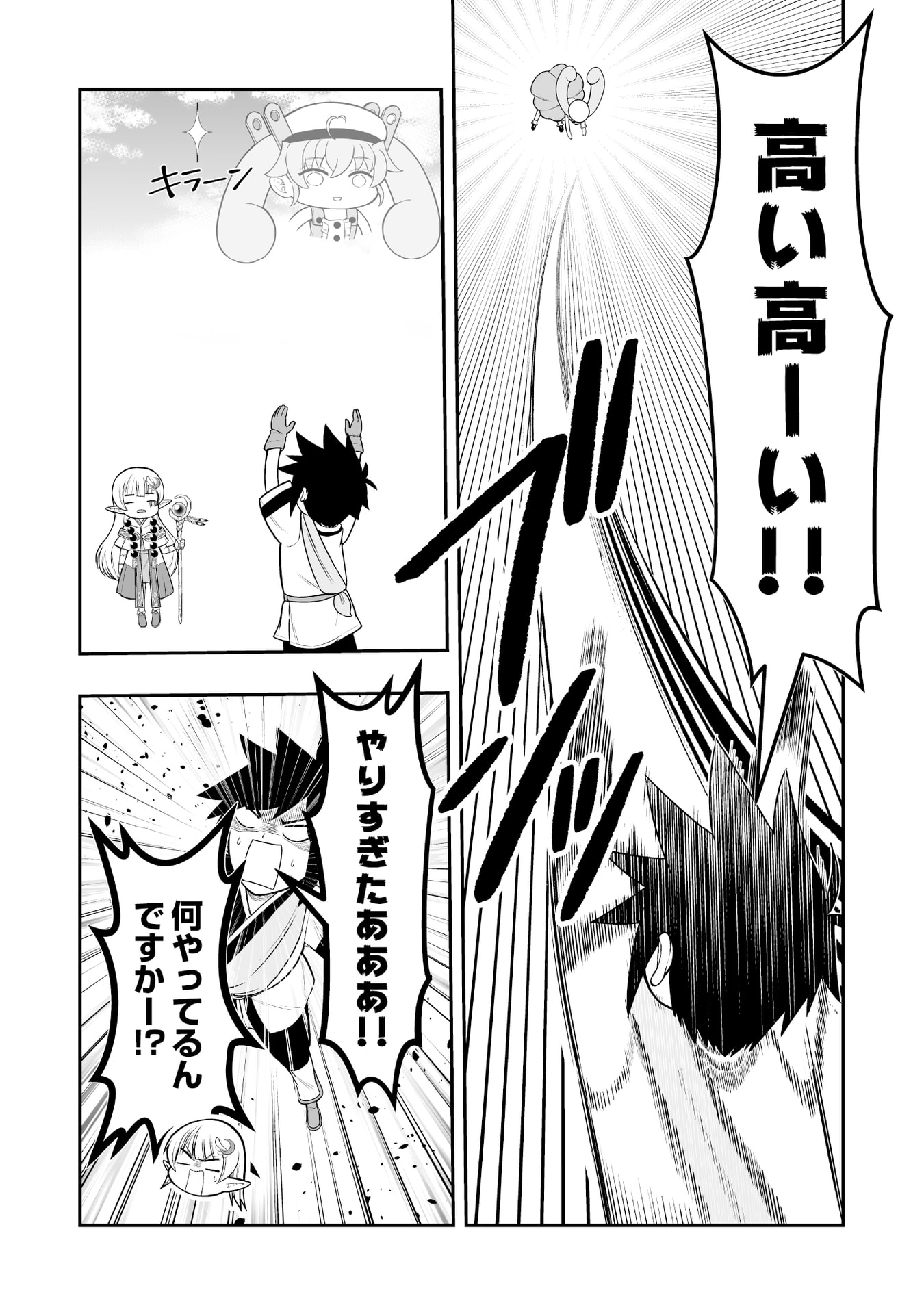 Tensei Tantou Megami ga 100-nin itanode Cheat Skill 100-Ko Moraeta Chapter 9 18ページ