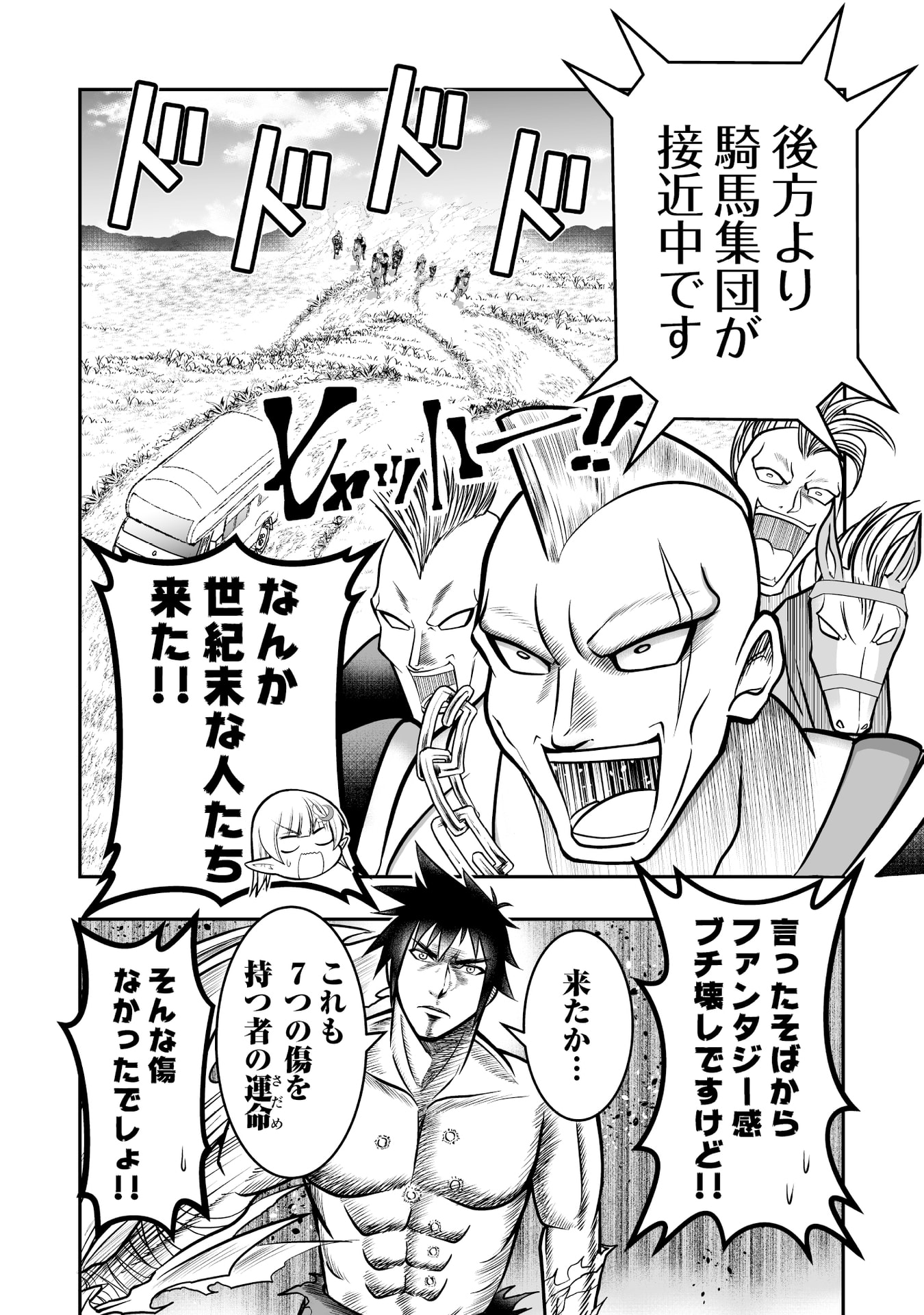 Tensei Tantou Megami ga 100-nin itanode Cheat Skill 100-Ko Moraeta Chapter 9 20ページ