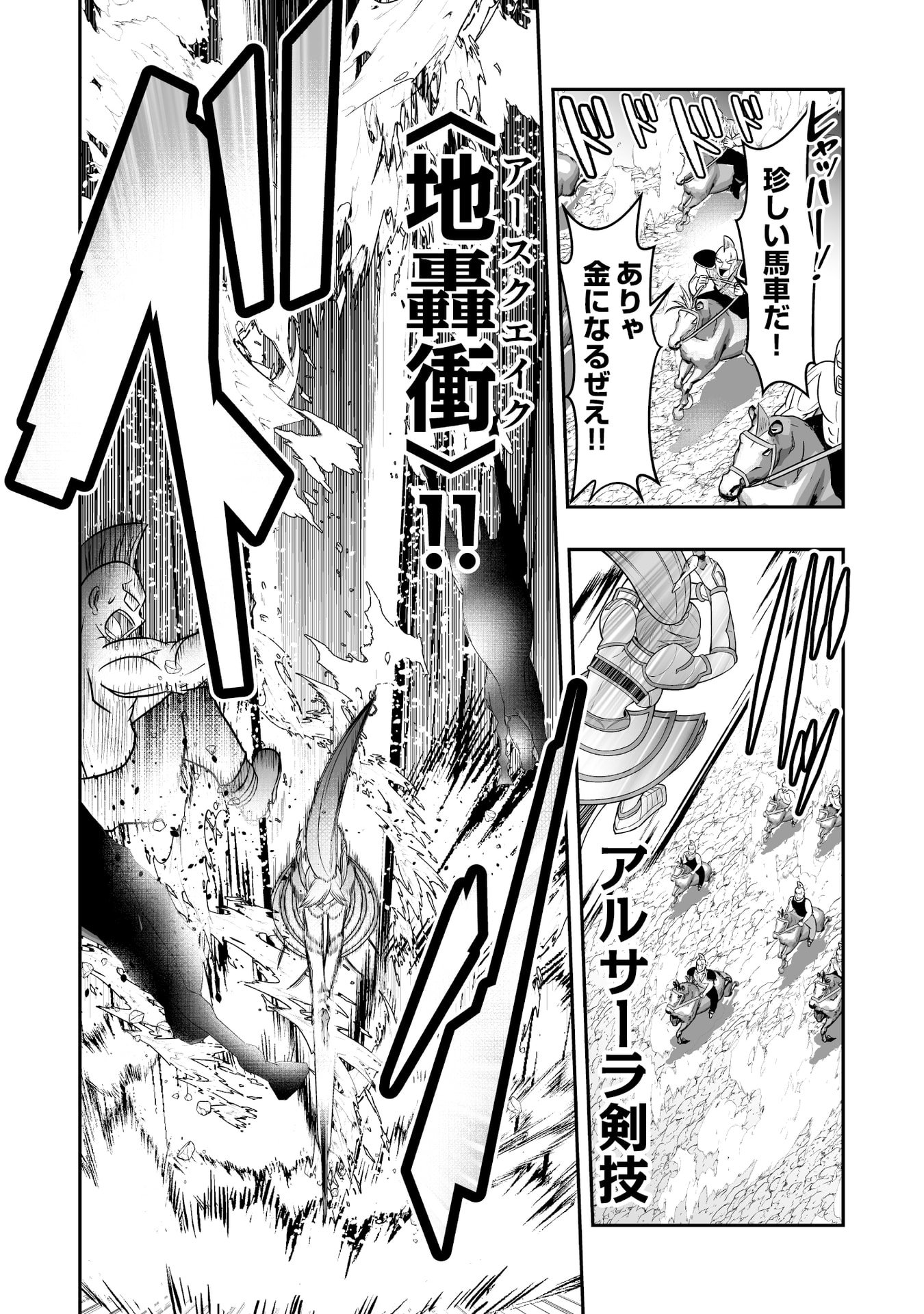 Tensei Tantou Megami ga 100-nin itanode Cheat Skill 100-Ko Moraeta Chapter 9 22ページ