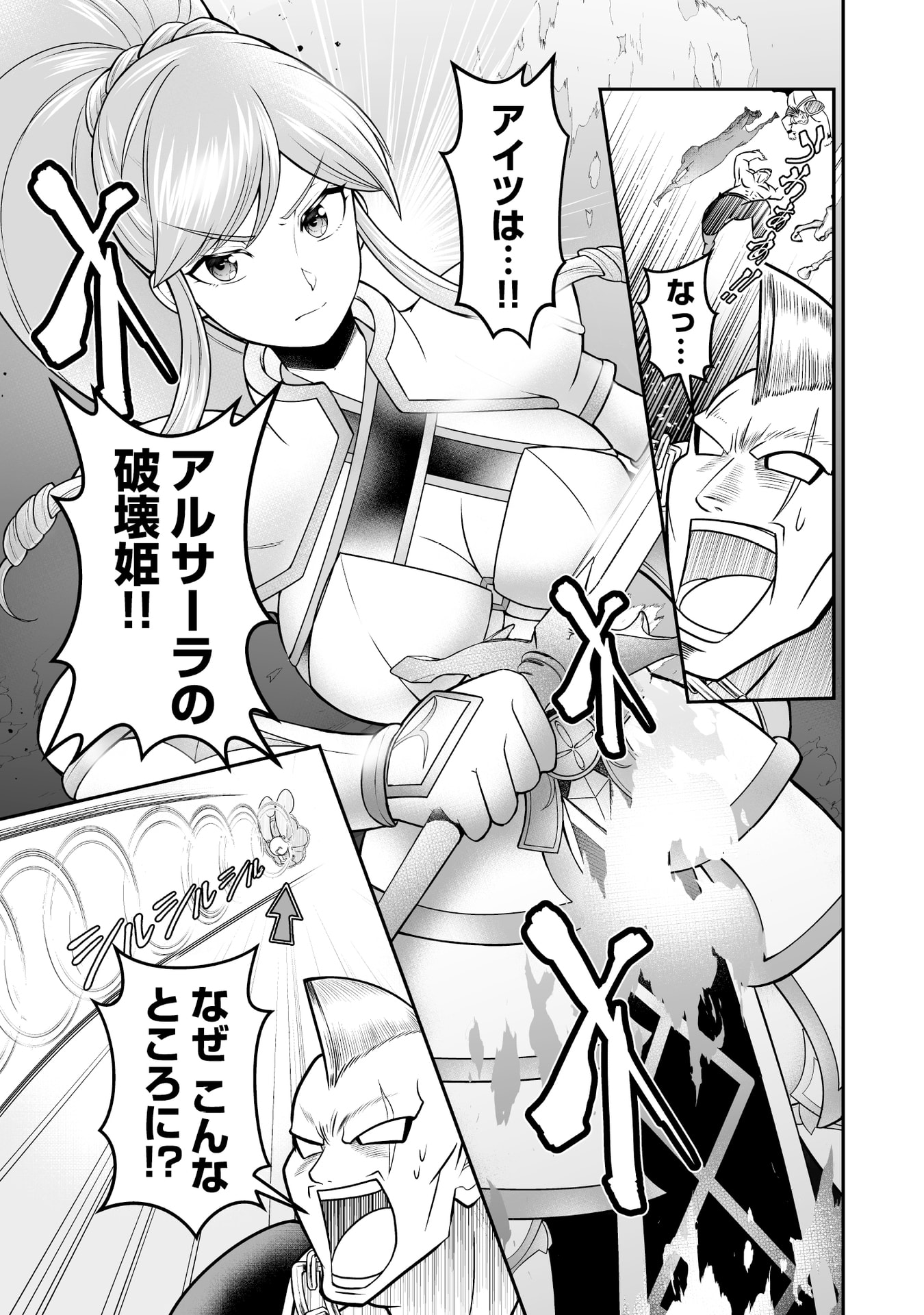 Tensei Tantou Megami ga 100-nin itanode Cheat Skill 100-Ko Moraeta Chapter 9 23ページ