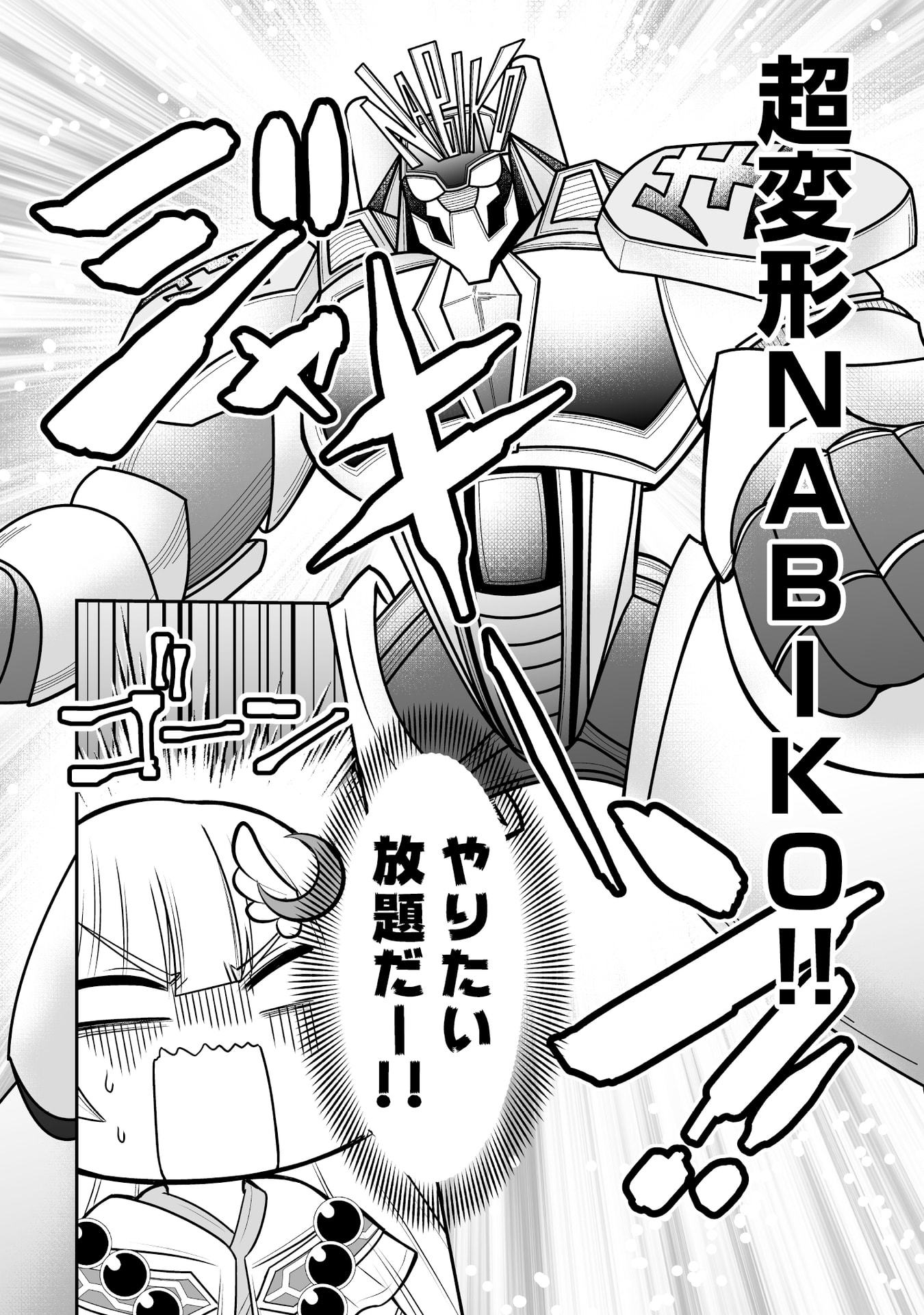 Tensei Tantou Megami ga 100-nin itanode Cheat Skill 100-Ko Moraeta Chapter 9 28ページ