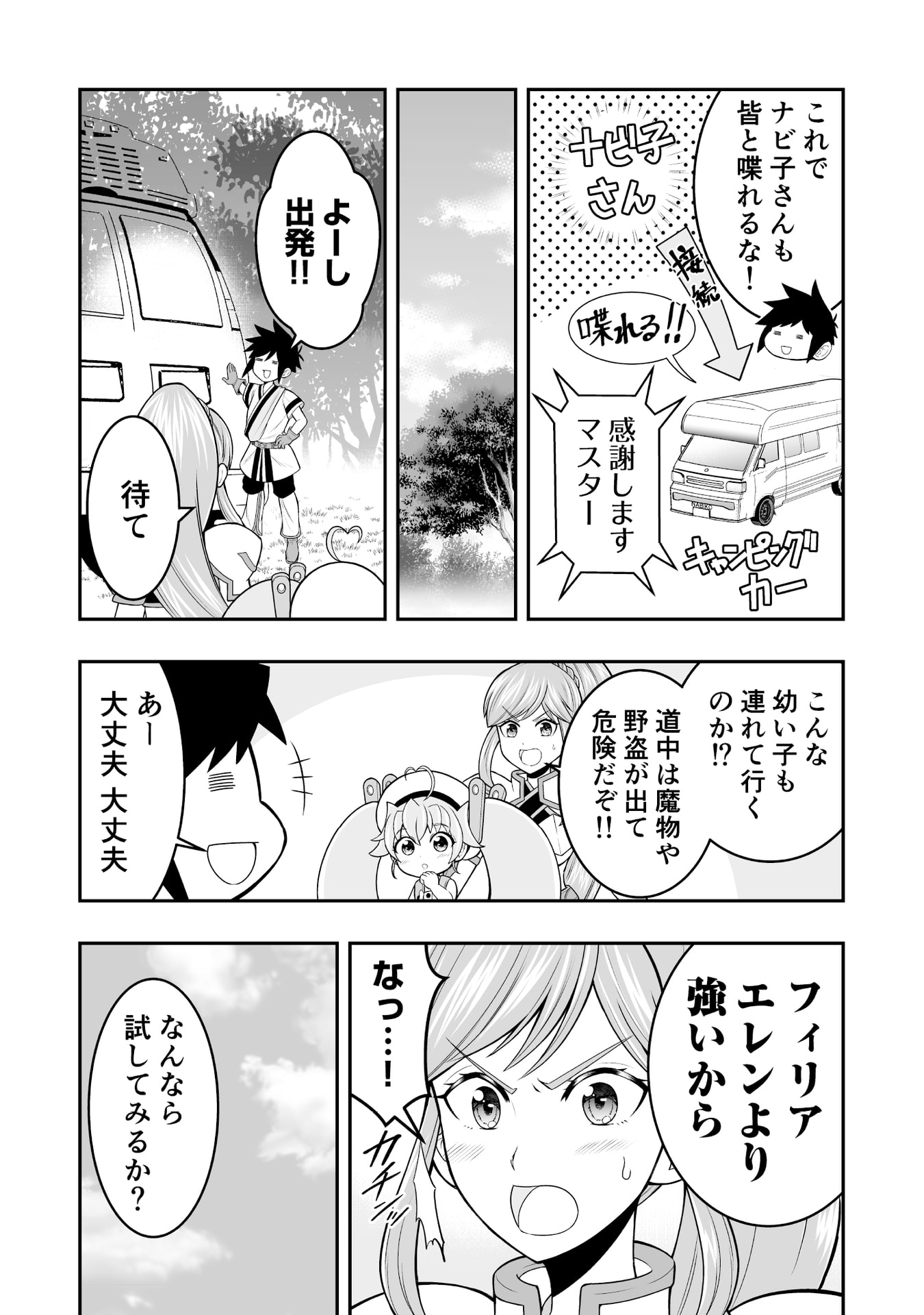 Tensei Tantou Megami ga 100-nin itanode Cheat Skill 100-Ko Moraeta Chapter 9 7ページ