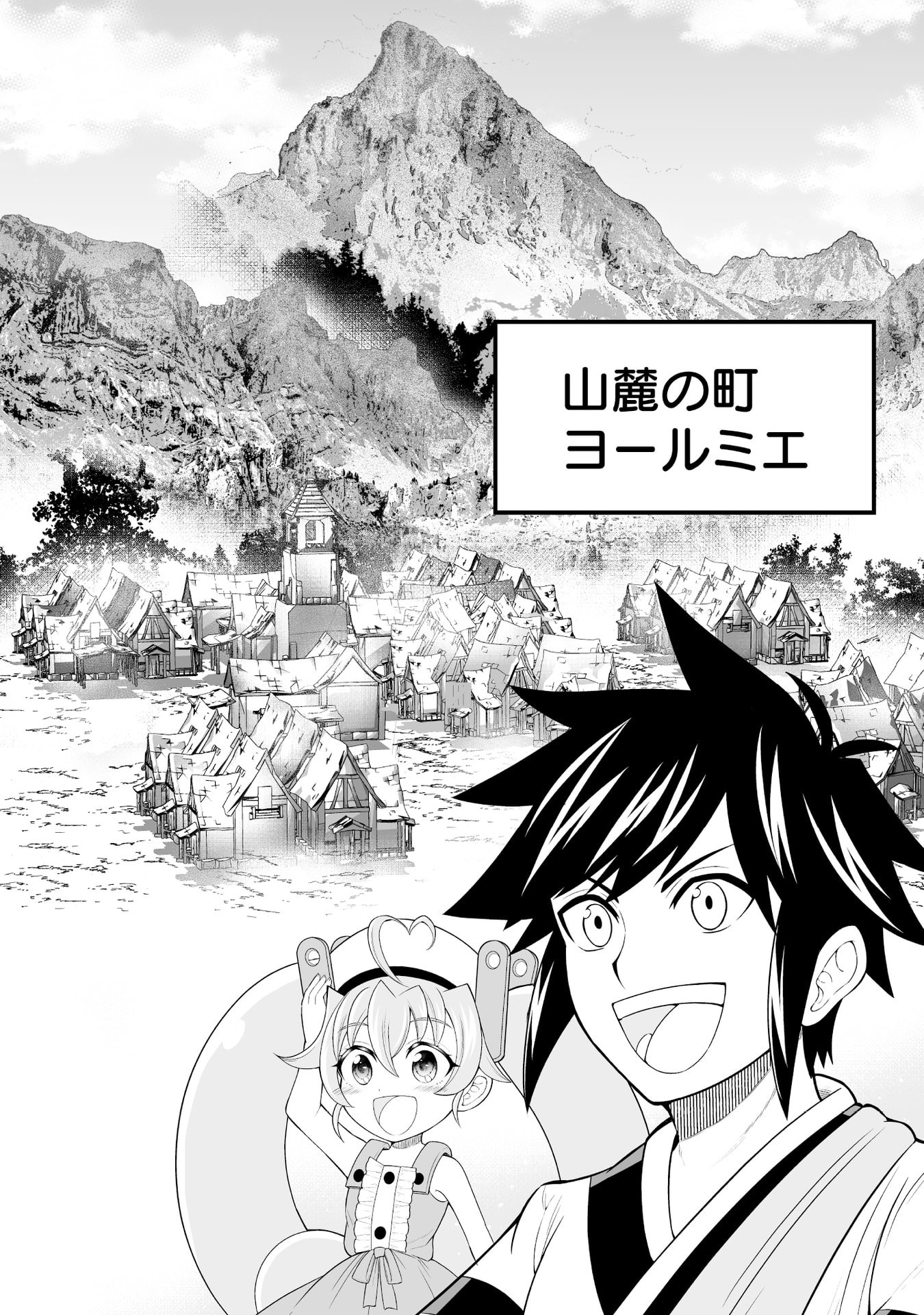 Tensei Tantou Megami ga 100-nin itanode Cheat Skill 100-Ko Moraeta Chapter 10 2ページ