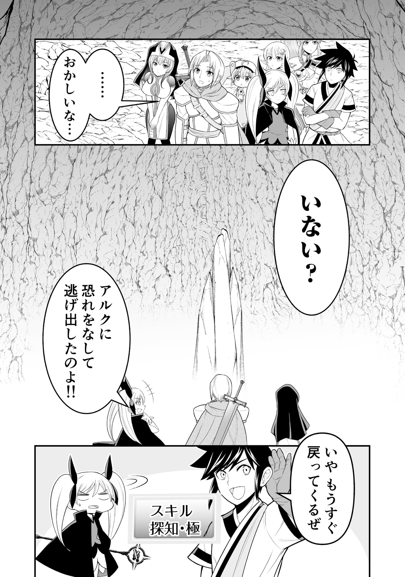 Tensei Tantou Megami ga 100-nin itanode Cheat Skill 100-Ko Moraeta Chapter 10 11ページ