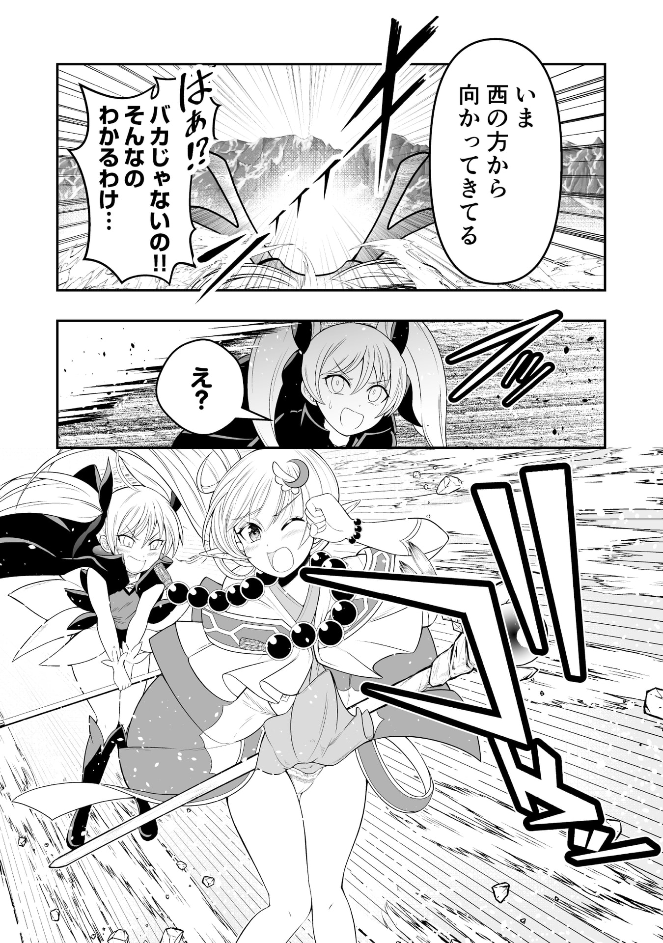 Tensei Tantou Megami ga 100-nin itanode Cheat Skill 100-Ko Moraeta Chapter 10 12ページ