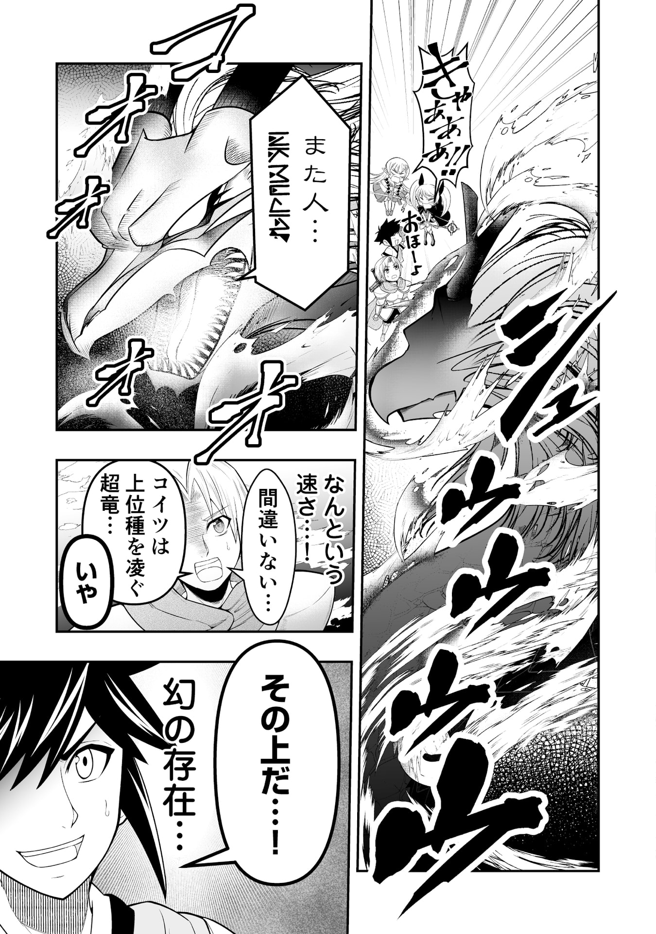 Tensei Tantou Megami ga 100-nin itanode Cheat Skill 100-Ko Moraeta Chapter 10 13ページ