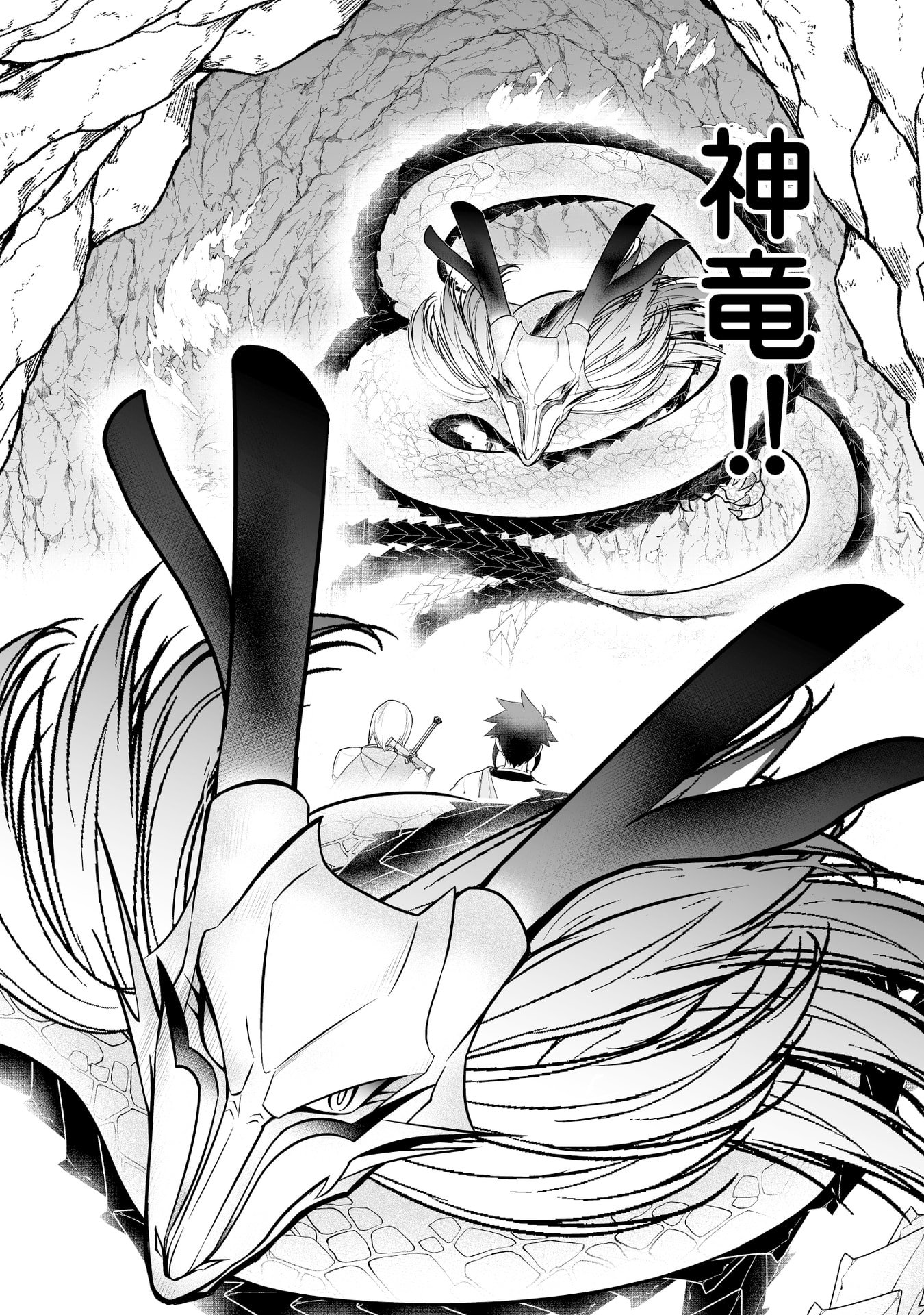 Tensei Tantou Megami ga 100-nin itanode Cheat Skill 100-Ko Moraeta Chapter 10 14ページ