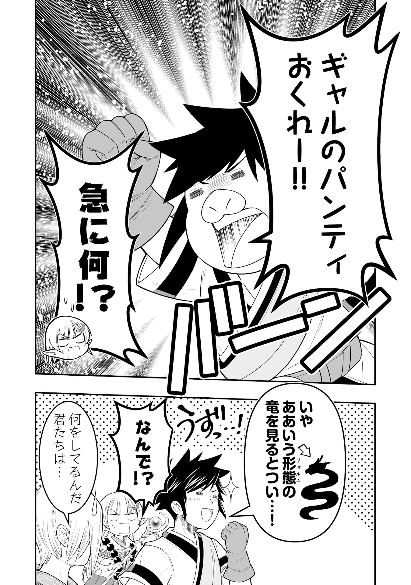 Tensei Tantou Megami ga 100-nin itanode Cheat Skill 100-Ko Moraeta Chapter 10 16ページ