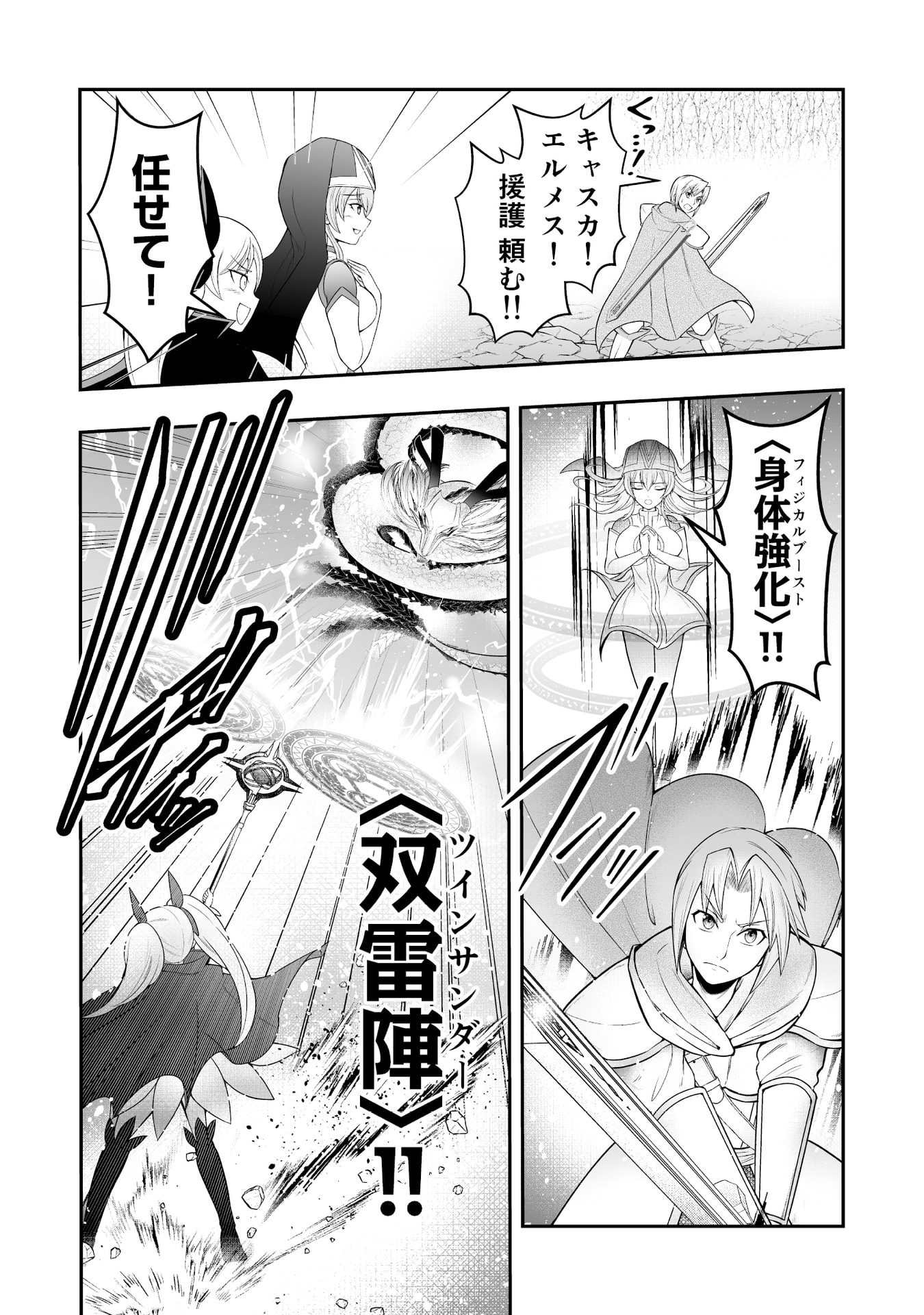 Tensei Tantou Megami ga 100-nin itanode Cheat Skill 100-Ko Moraeta Chapter 10 17ページ