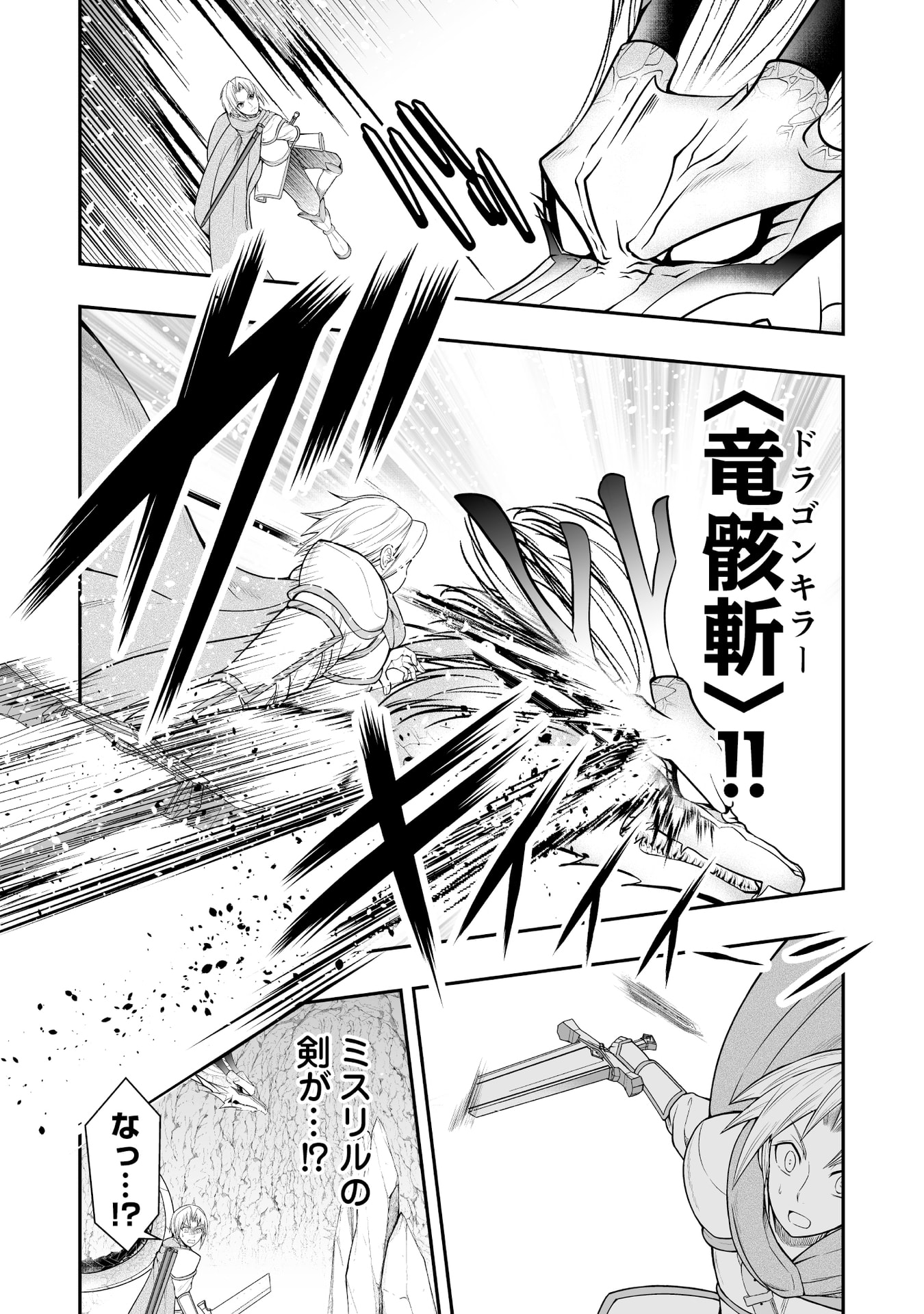 Tensei Tantou Megami ga 100-nin itanode Cheat Skill 100-Ko Moraeta Chapter 10 18ページ