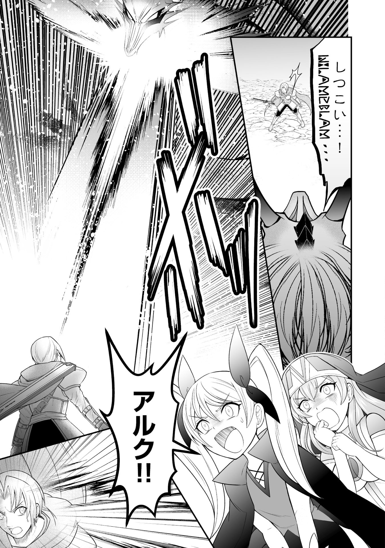 Tensei Tantou Megami ga 100-nin itanode Cheat Skill 100-Ko Moraeta Chapter 10 19ページ