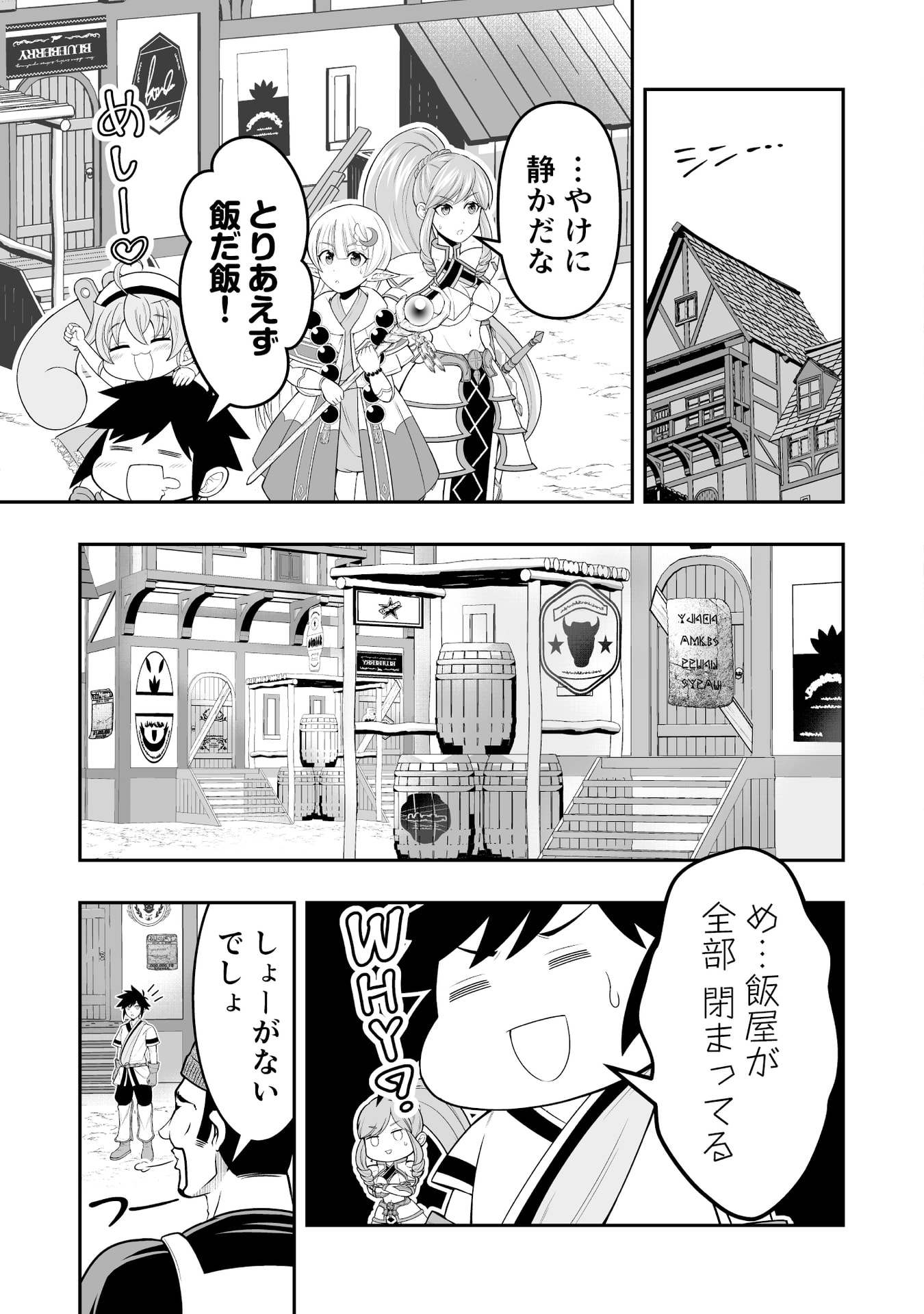 Tensei Tantou Megami ga 100-nin itanode Cheat Skill 100-Ko Moraeta Chapter 10 3ページ