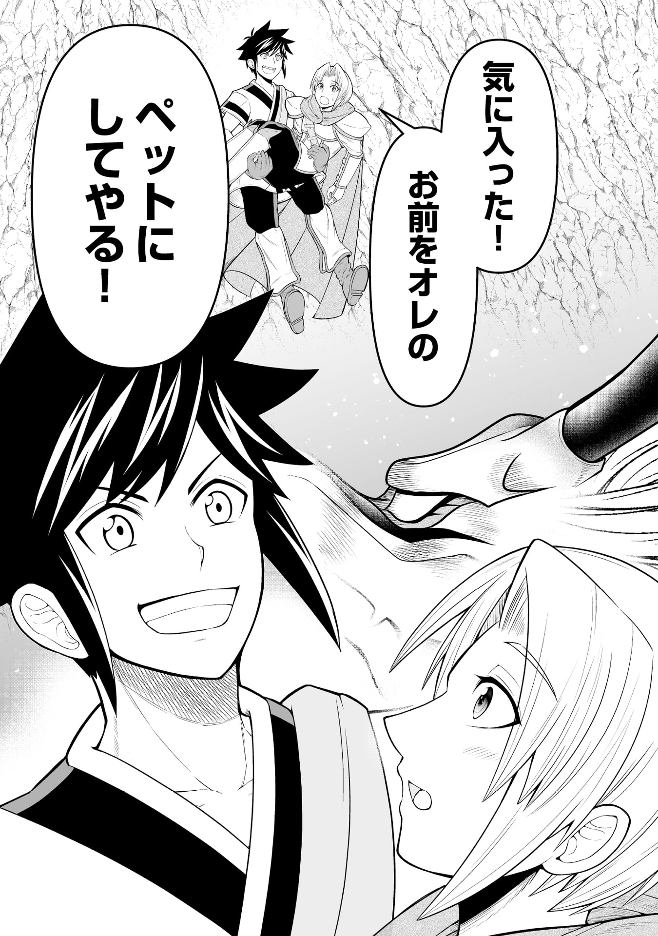 Tensei Tantou Megami ga 100-nin itanode Cheat Skill 100-Ko Moraeta Chapter 10 21ページ