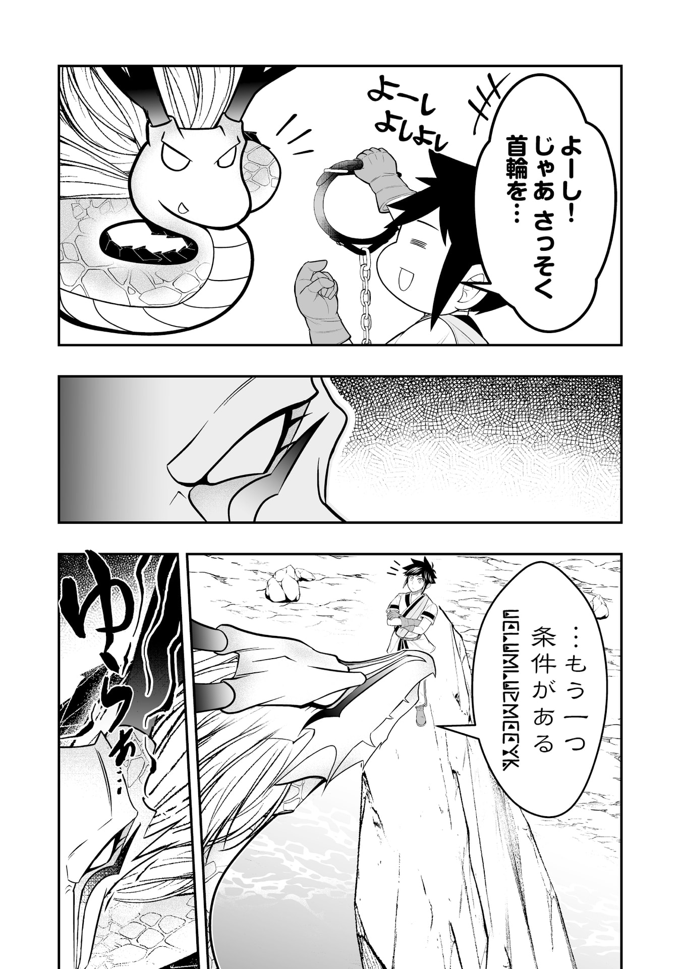 Tensei Tantou Megami ga 100-nin itanode Cheat Skill 100-Ko Moraeta Chapter 10 26ページ