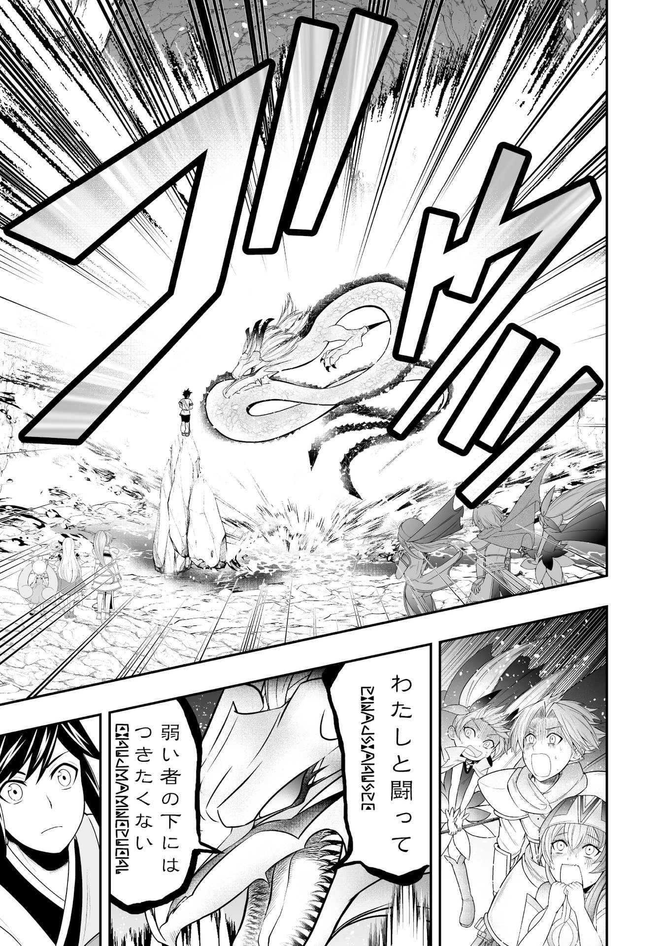 Tensei Tantou Megami ga 100-nin itanode Cheat Skill 100-Ko Moraeta Chapter 10 27ページ