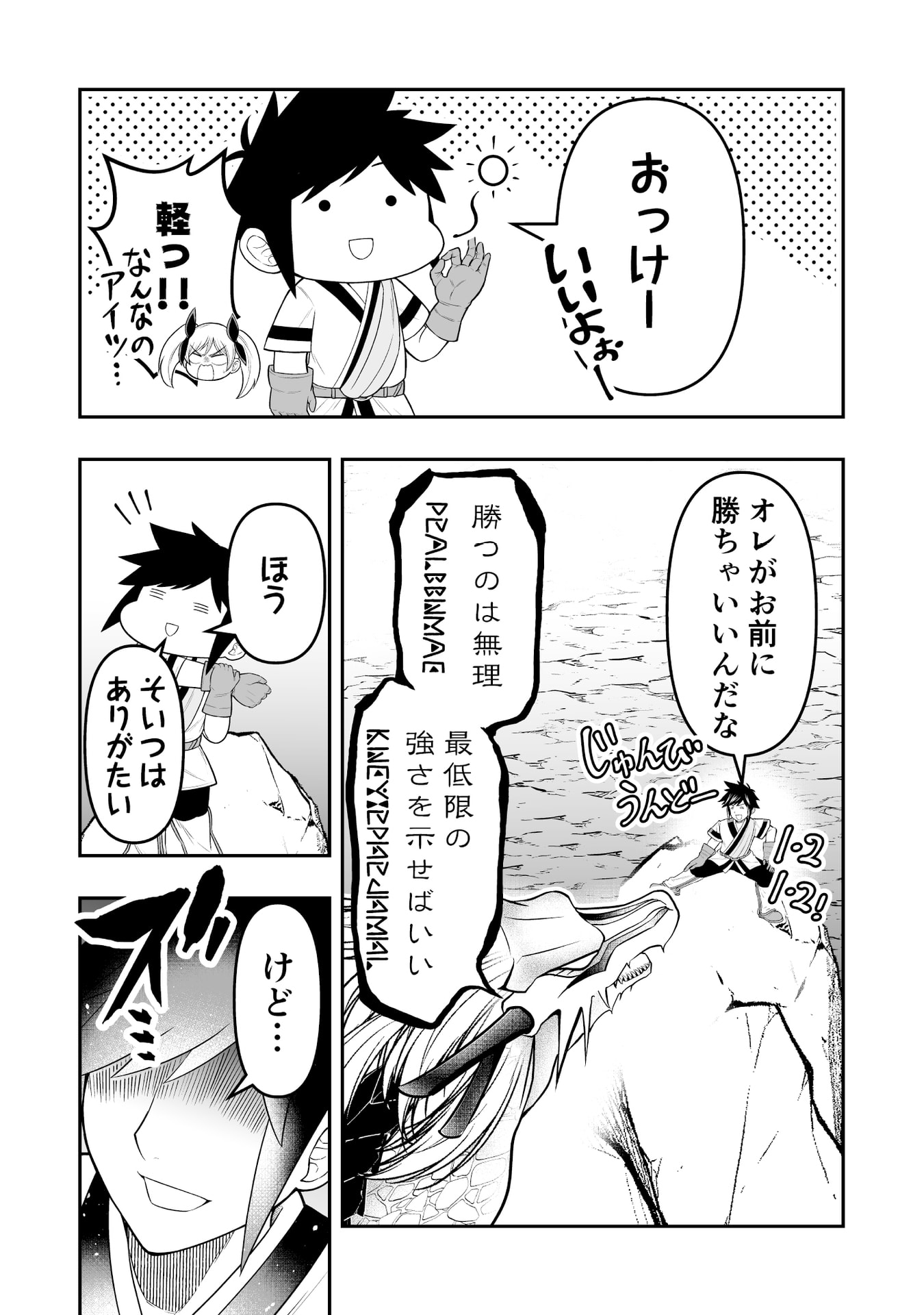 Tensei Tantou Megami ga 100-nin itanode Cheat Skill 100-Ko Moraeta Chapter 10 28ページ
