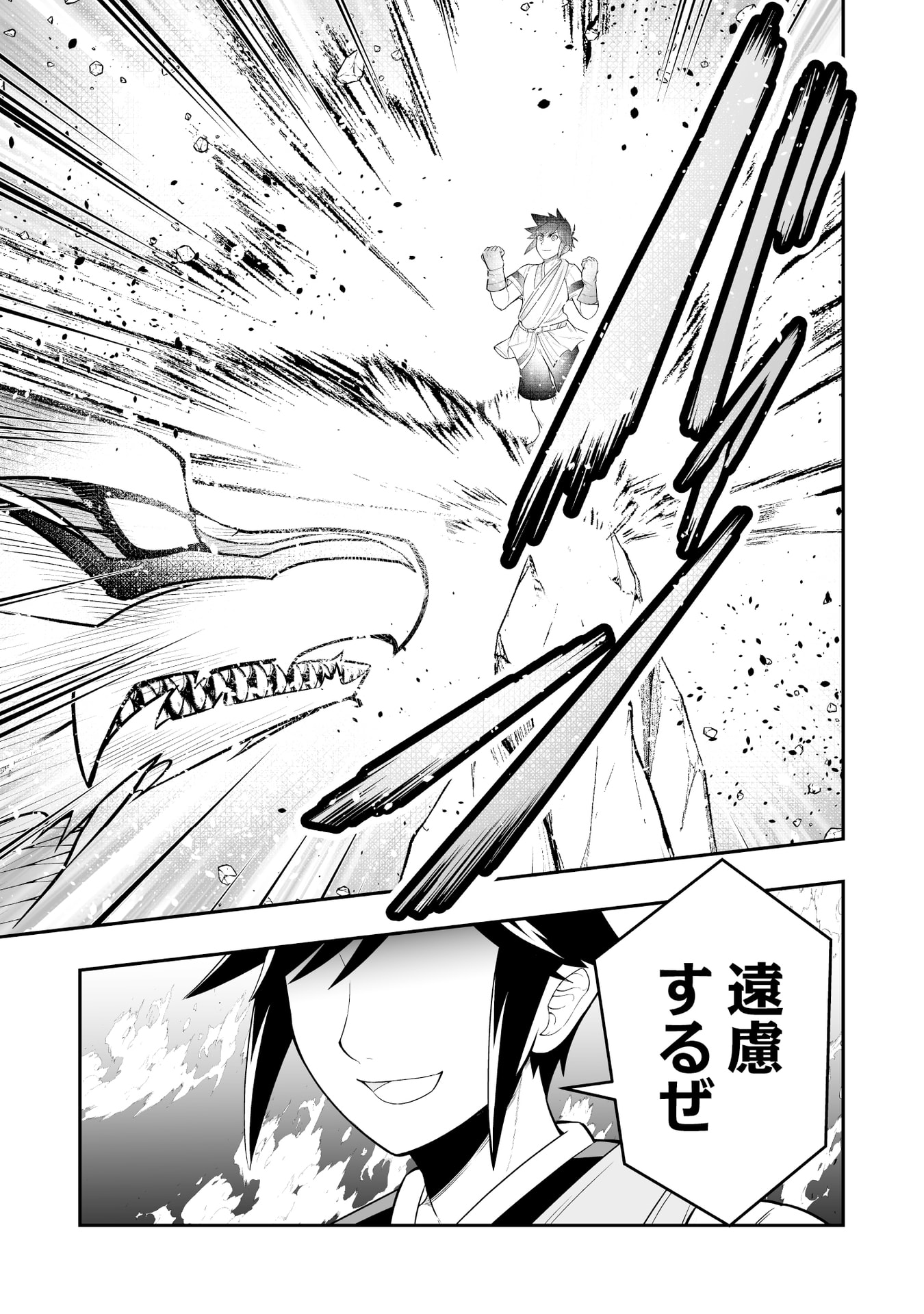 Tensei Tantou Megami ga 100-nin itanode Cheat Skill 100-Ko Moraeta Chapter 10 29ページ