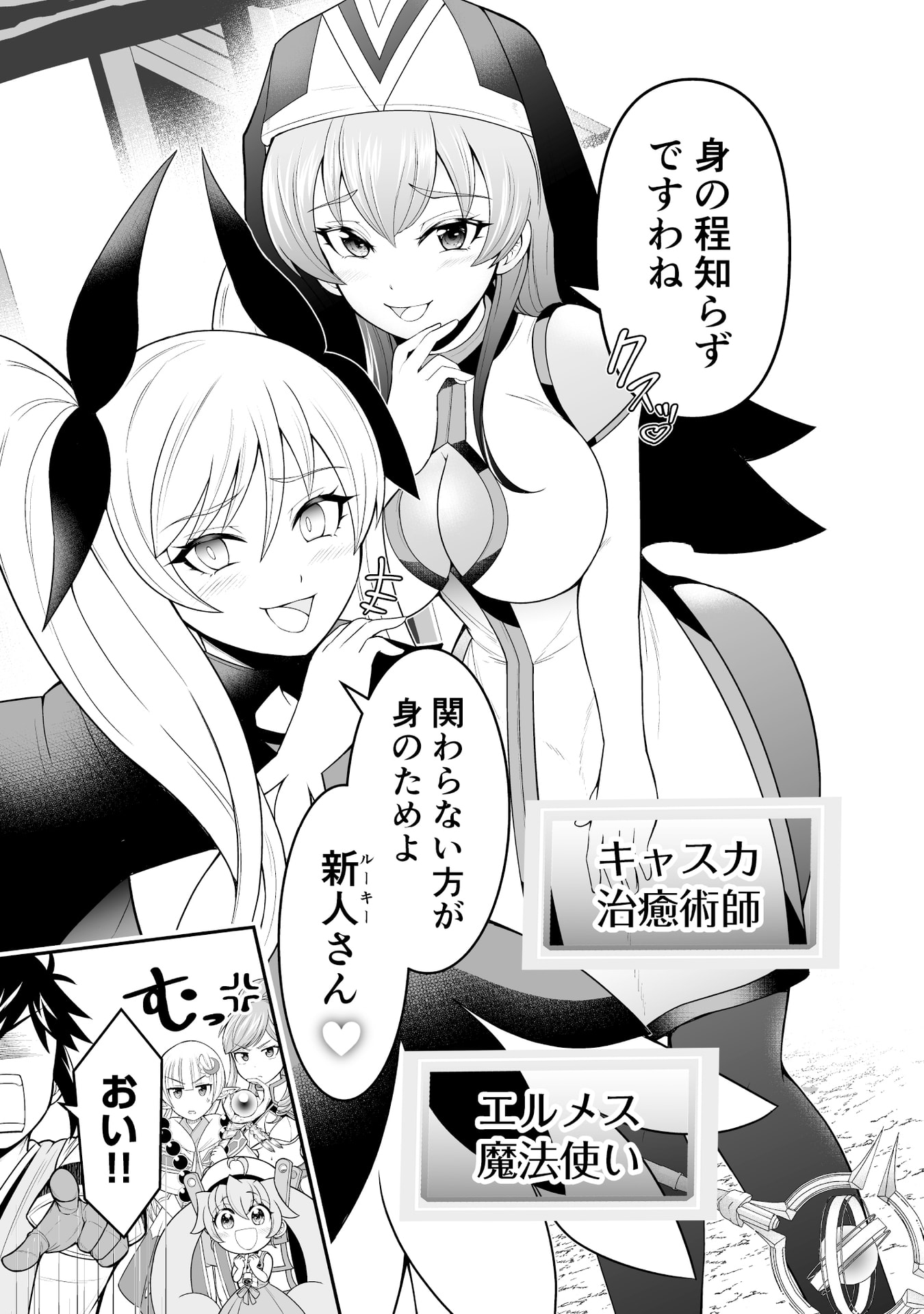 Tensei Tantou Megami ga 100-nin itanode Cheat Skill 100-Ko Moraeta Chapter 10 5ページ