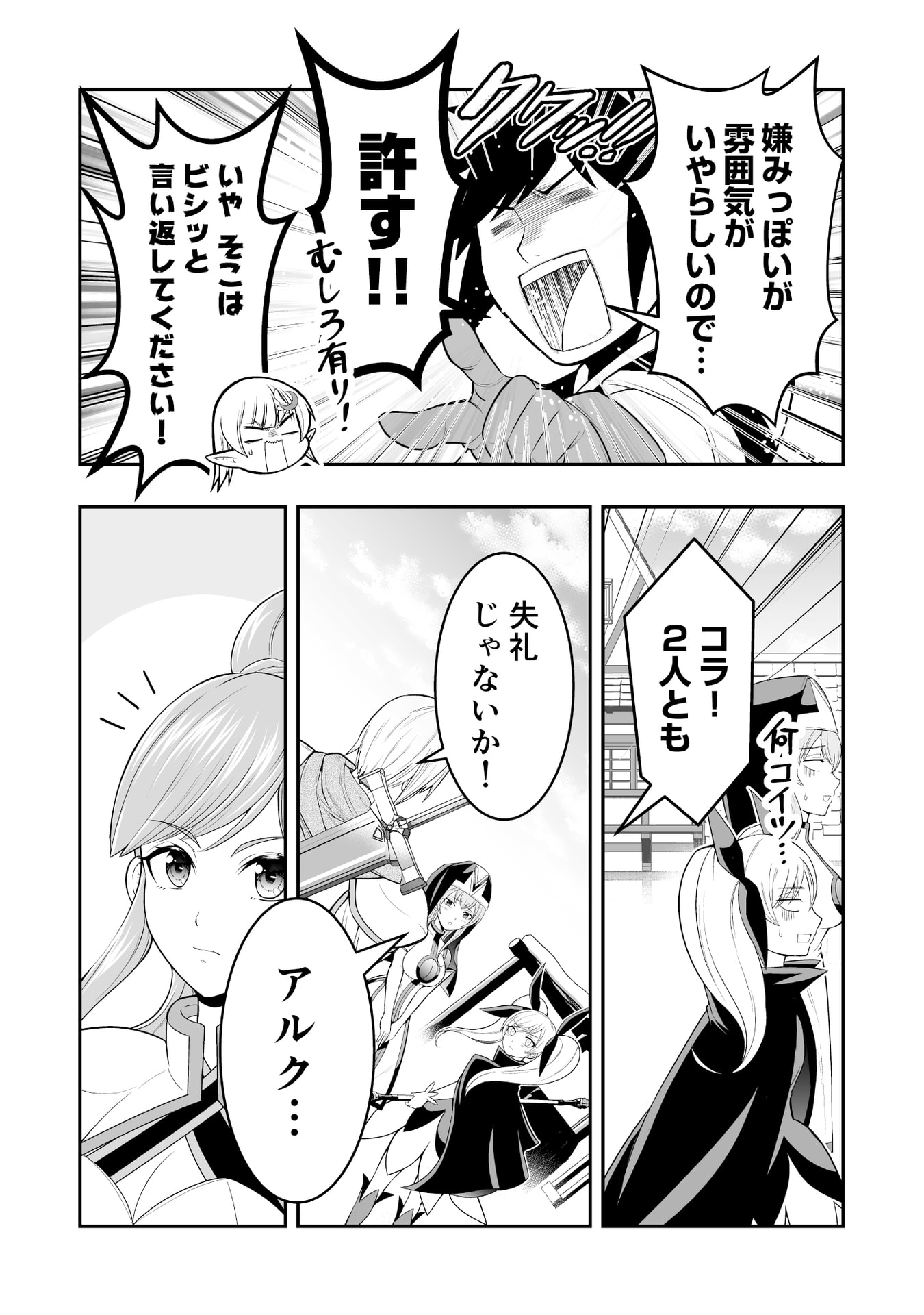 Tensei Tantou Megami ga 100-nin itanode Cheat Skill 100-Ko Moraeta Chapter 10 6ページ
