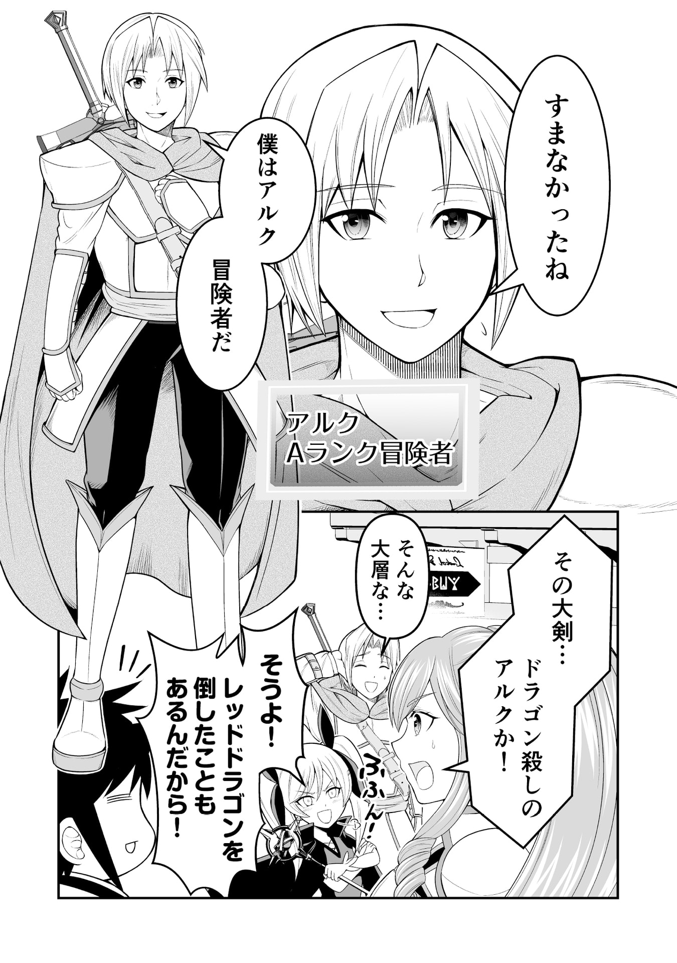Tensei Tantou Megami ga 100-nin itanode Cheat Skill 100-Ko Moraeta Chapter 10 7ページ