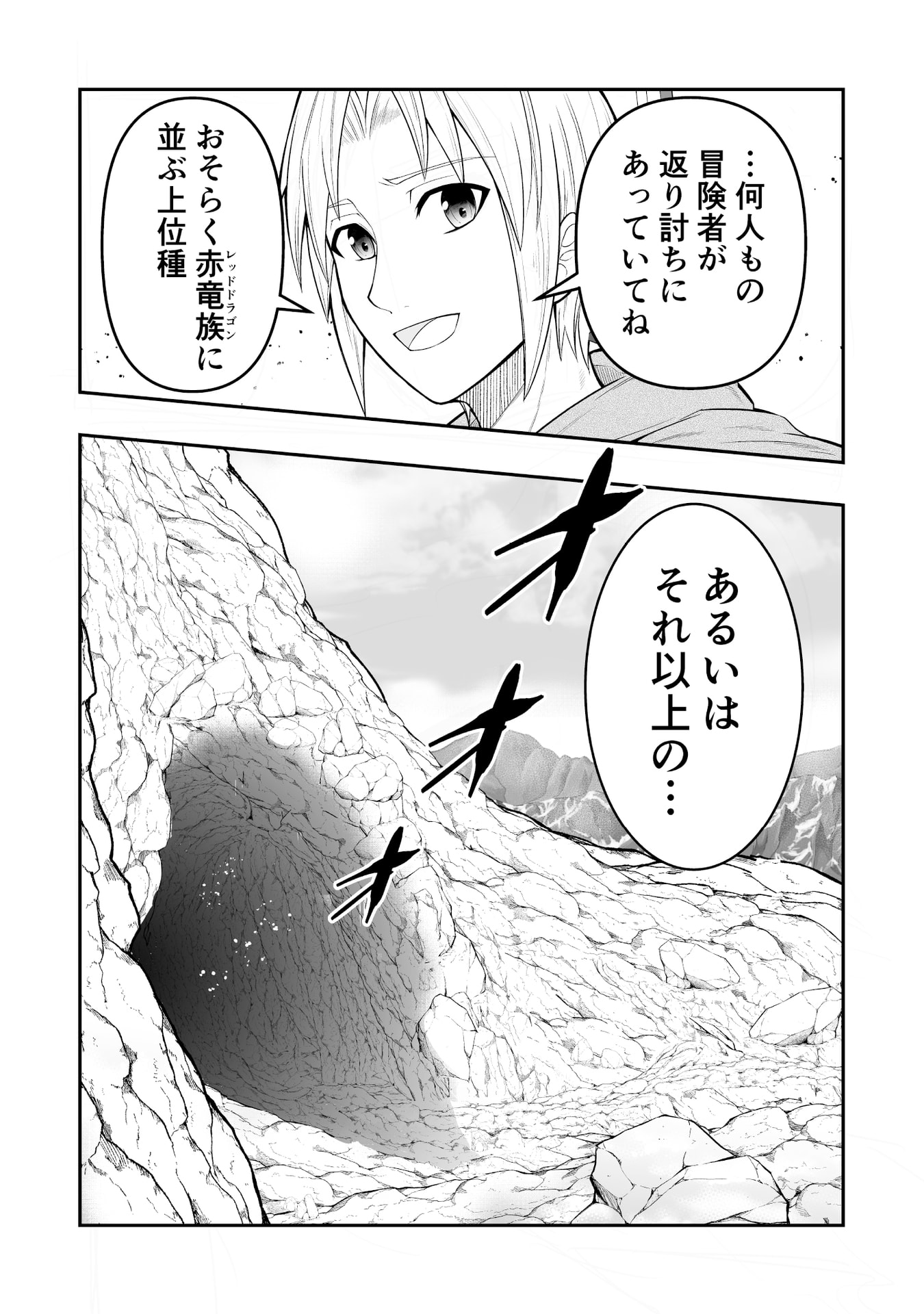 Tensei Tantou Megami ga 100-nin itanode Cheat Skill 100-Ko Moraeta Chapter 10 10ページ