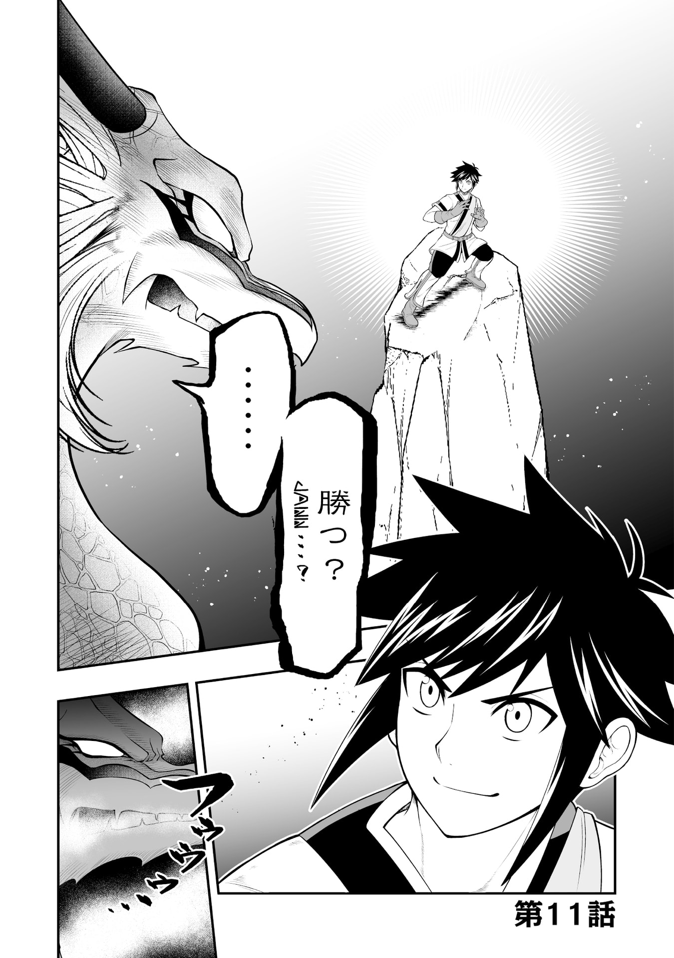 Tensei Tantou Megami ga 100-nin itanode Cheat Skill 100-Ko Moraeta Chapter 11 1ページ