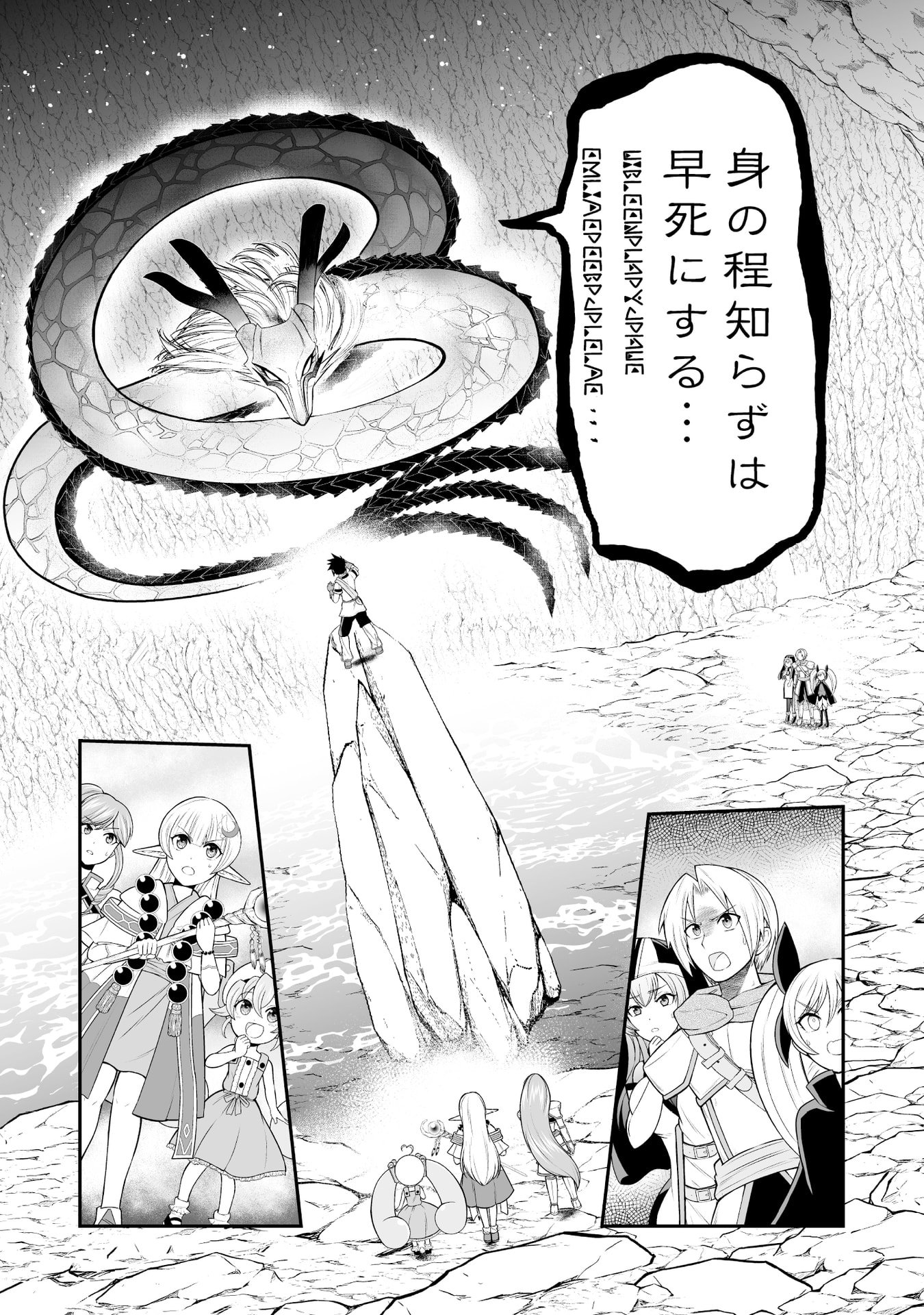 Tensei Tantou Megami ga 100-nin itanode Cheat Skill 100-Ko Moraeta Chapter 11 2ページ