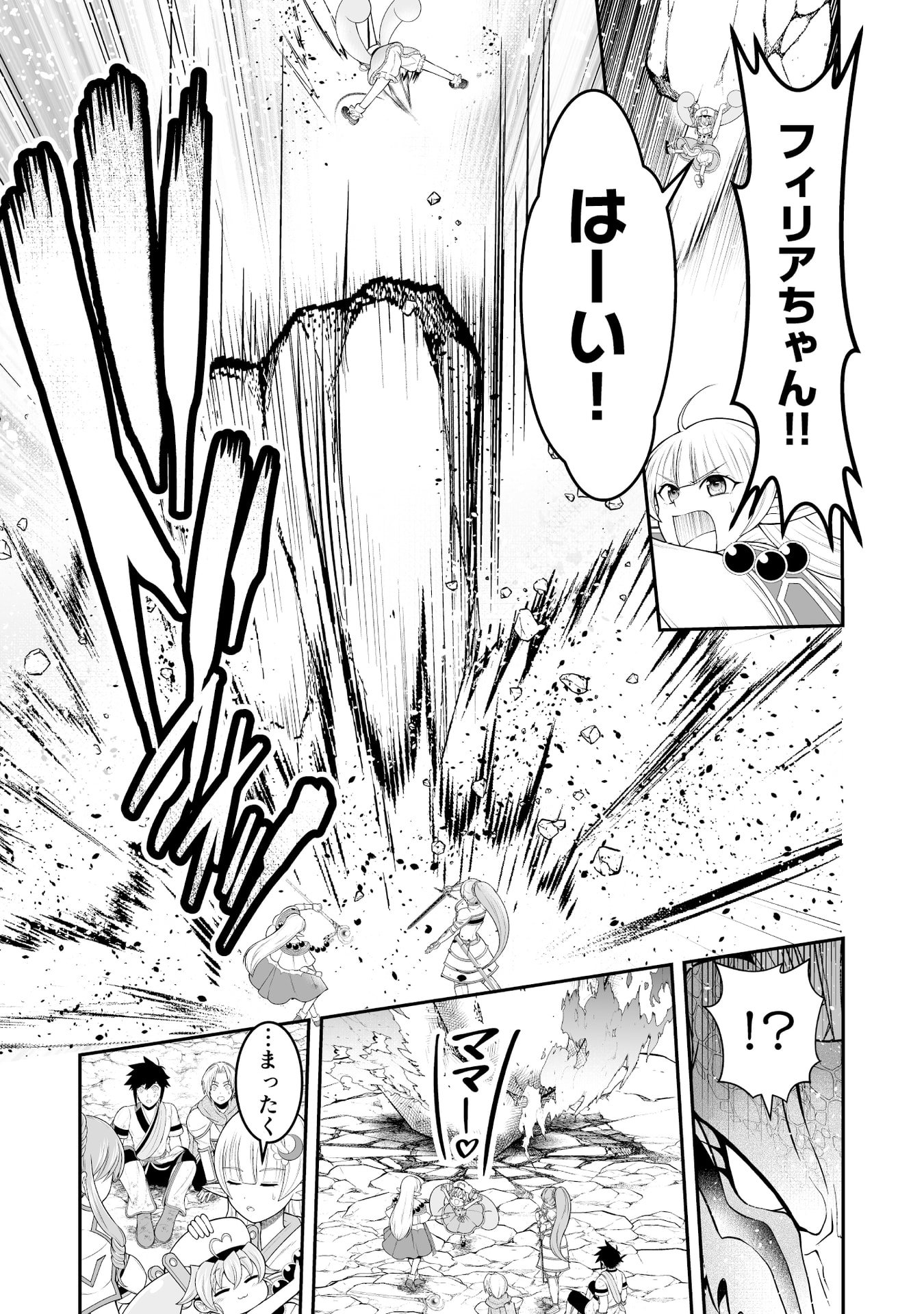 Tensei Tantou Megami ga 100-nin itanode Cheat Skill 100-Ko Moraeta Chapter 11 11ページ