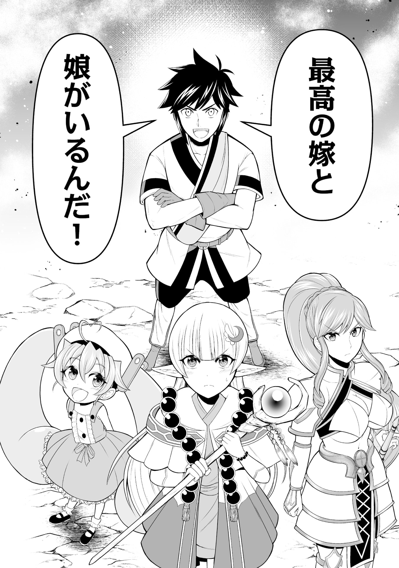 Tensei Tantou Megami ga 100-nin itanode Cheat Skill 100-Ko Moraeta Chapter 11 14ページ