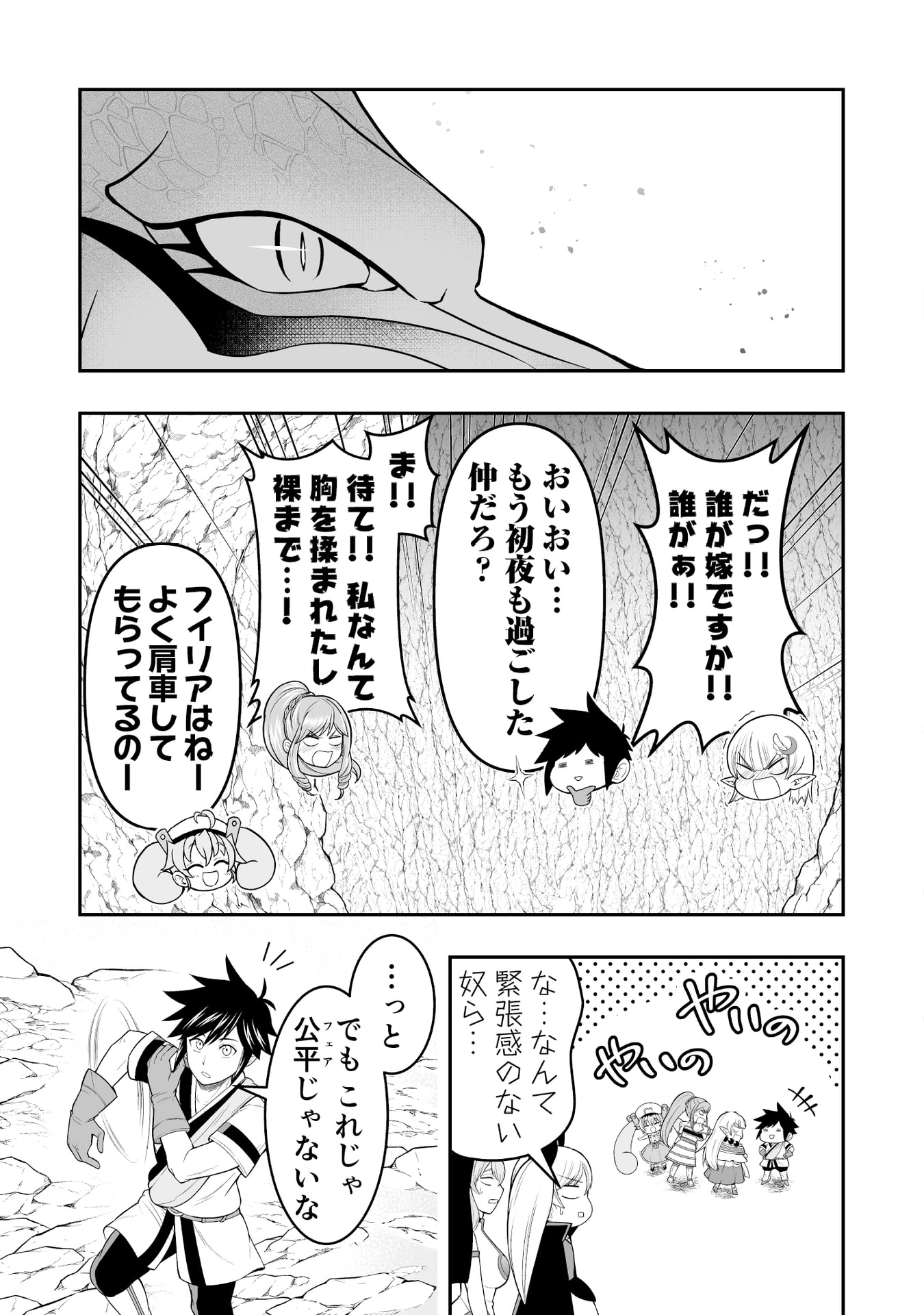 Tensei Tantou Megami ga 100-nin itanode Cheat Skill 100-Ko Moraeta Chapter 11 15ページ