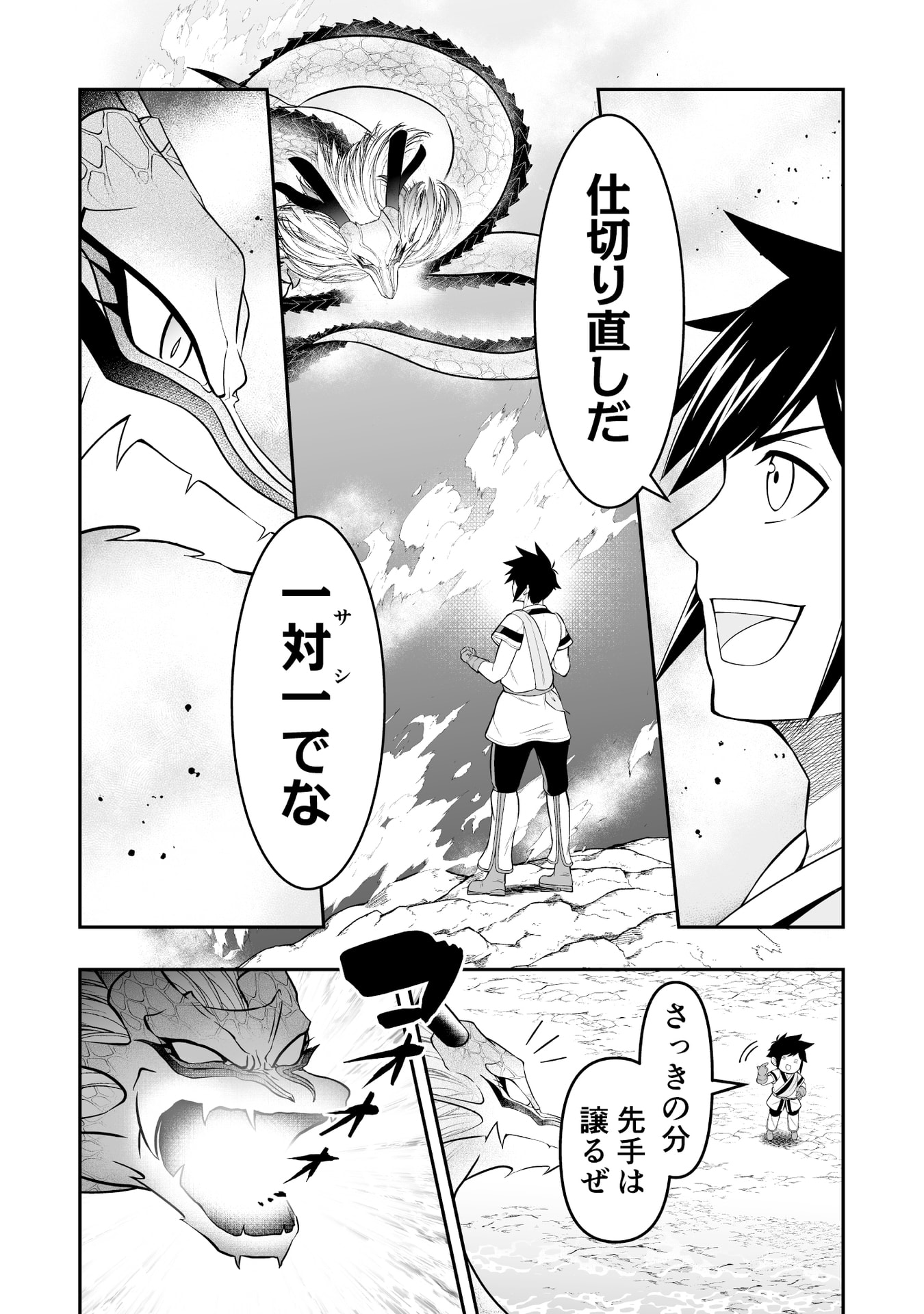 Tensei Tantou Megami ga 100-nin itanode Cheat Skill 100-Ko Moraeta Chapter 11 16ページ