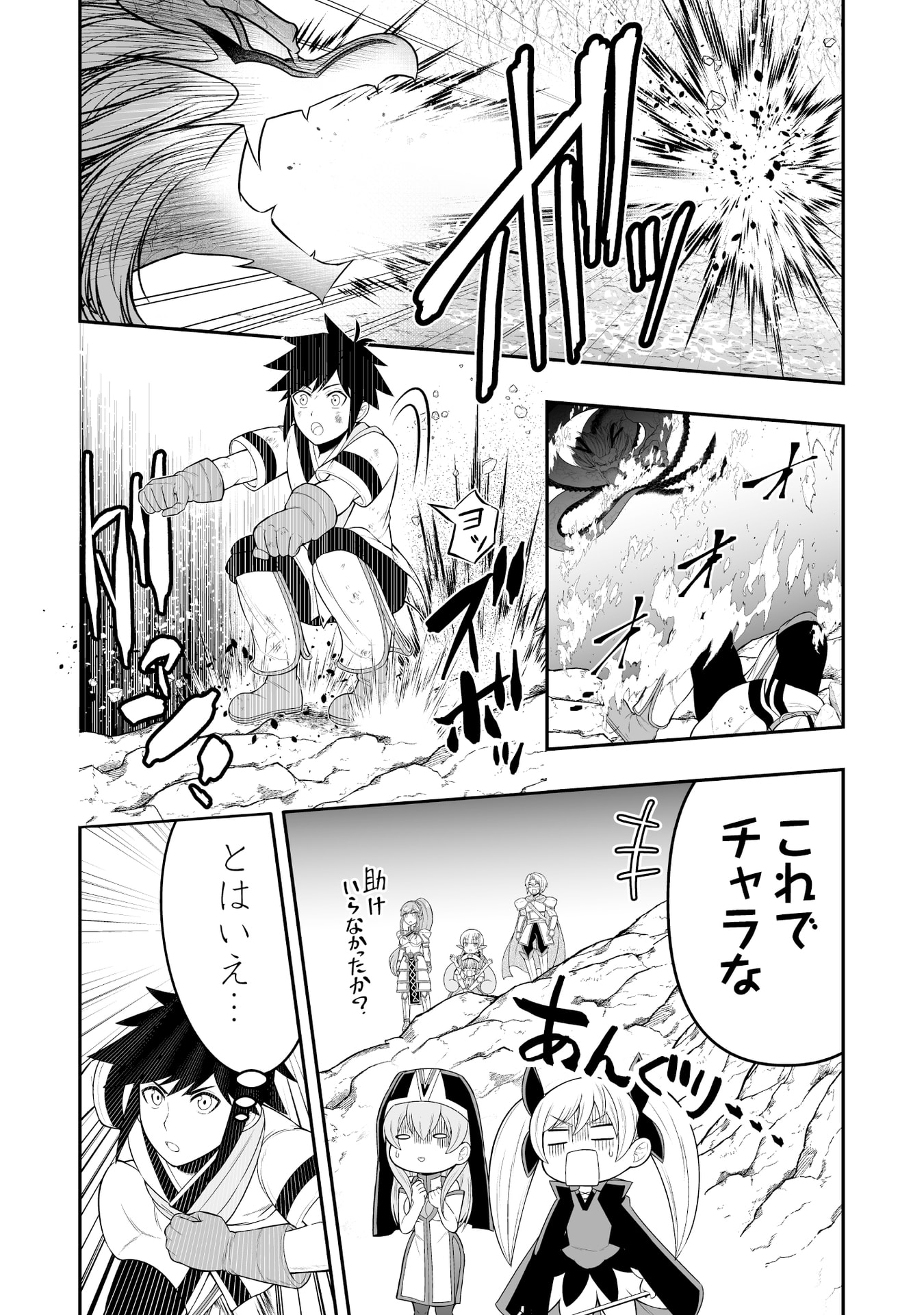 Tensei Tantou Megami ga 100-nin itanode Cheat Skill 100-Ko Moraeta Chapter 11 17ページ