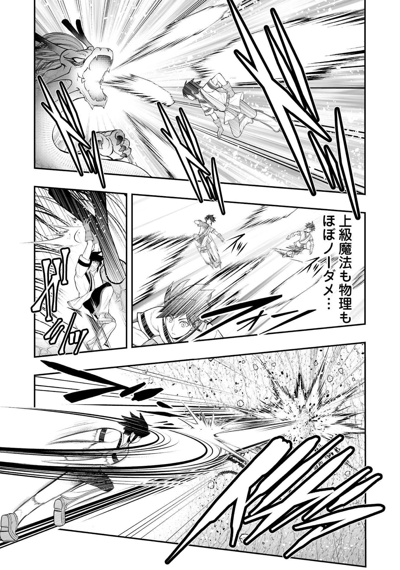 Tensei Tantou Megami ga 100-nin itanode Cheat Skill 100-Ko Moraeta Chapter 11 18ページ