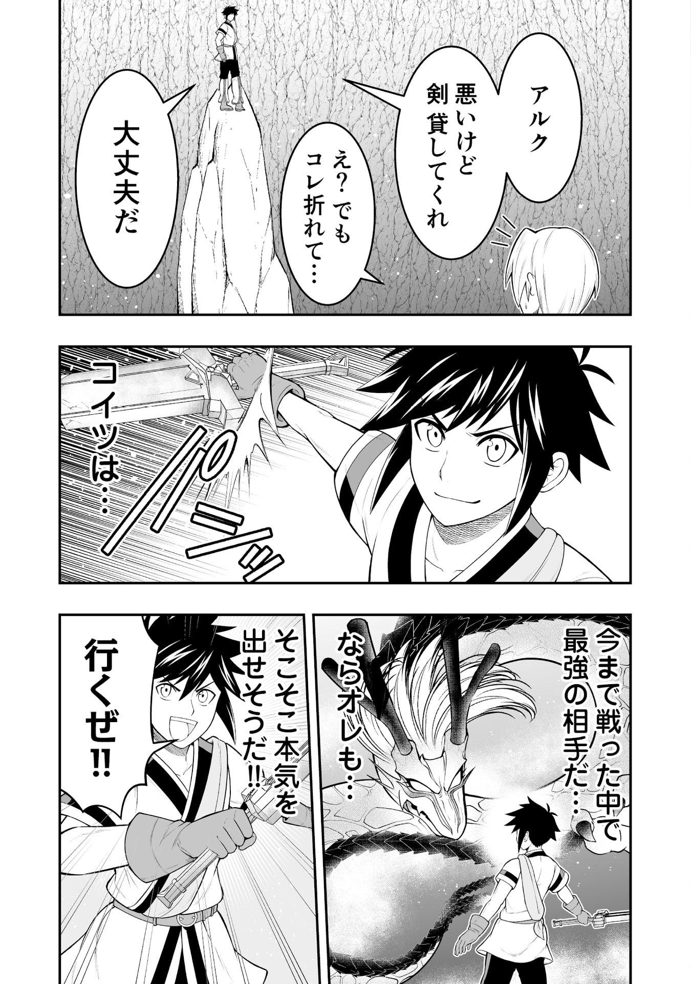 Tensei Tantou Megami ga 100-nin itanode Cheat Skill 100-Ko Moraeta Chapter 11 3ページ