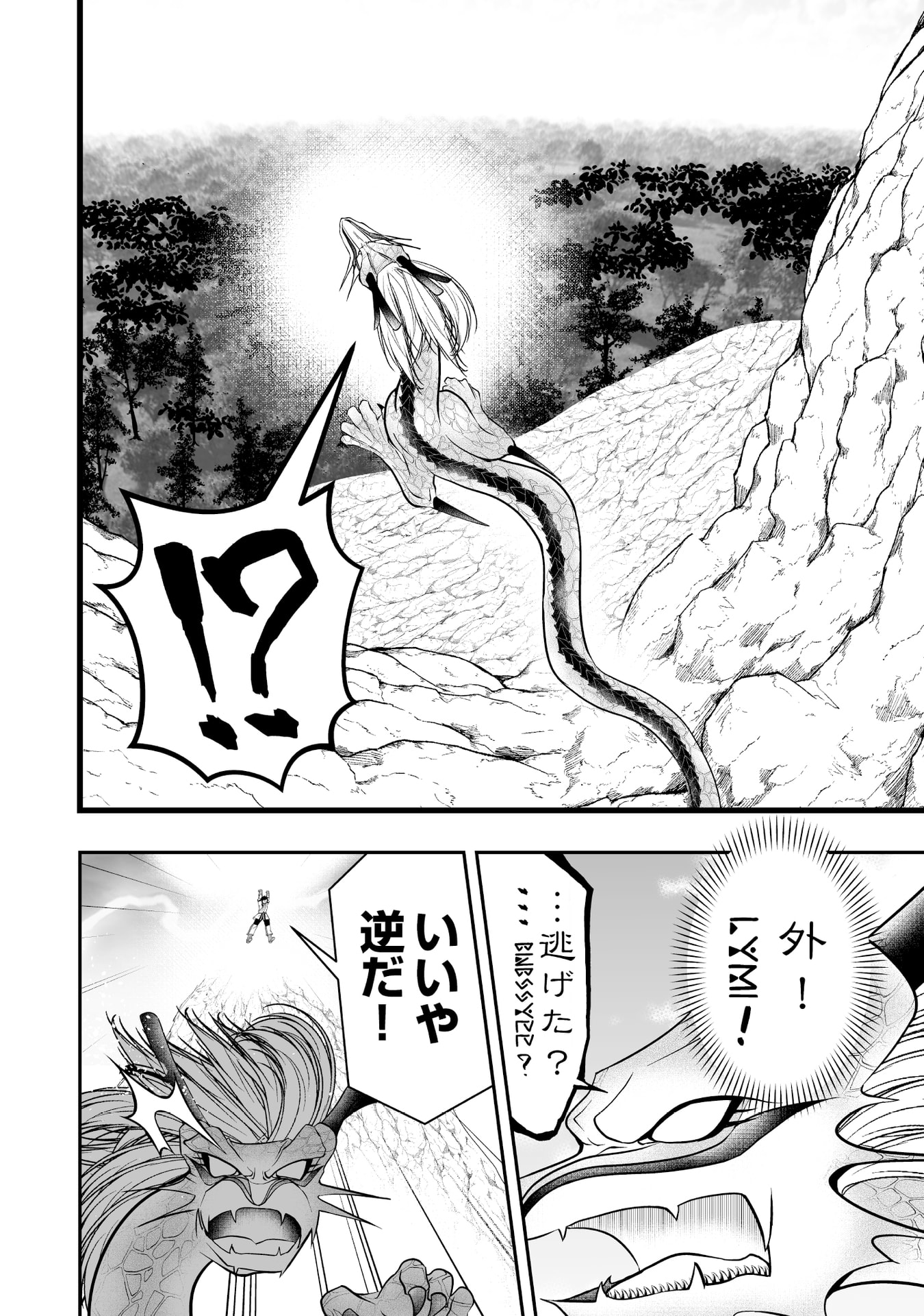 Tensei Tantou Megami ga 100-nin itanode Cheat Skill 100-Ko Moraeta Chapter 11 22ページ