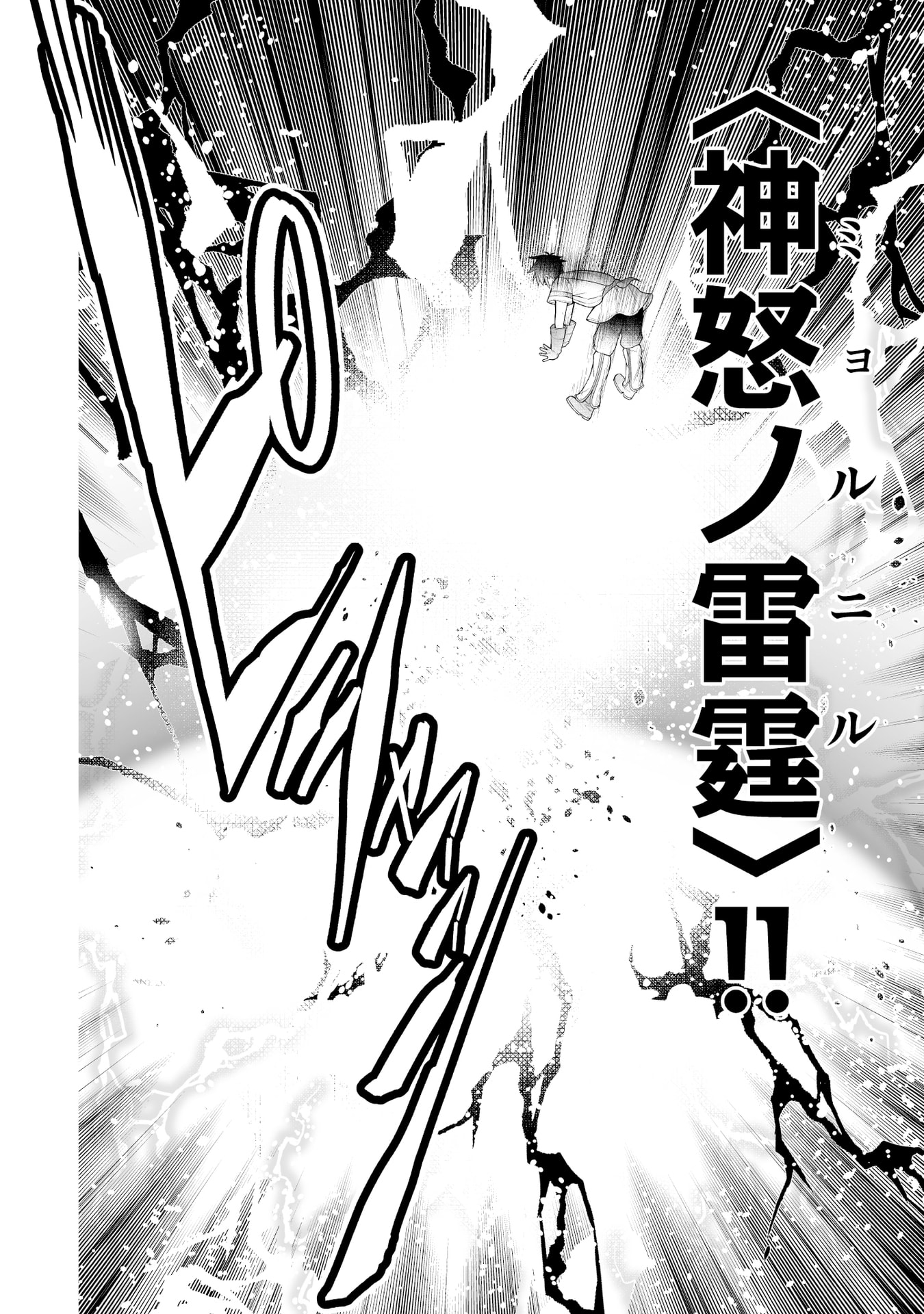 Tensei Tantou Megami ga 100-nin itanode Cheat Skill 100-Ko Moraeta Chapter 11 24ページ