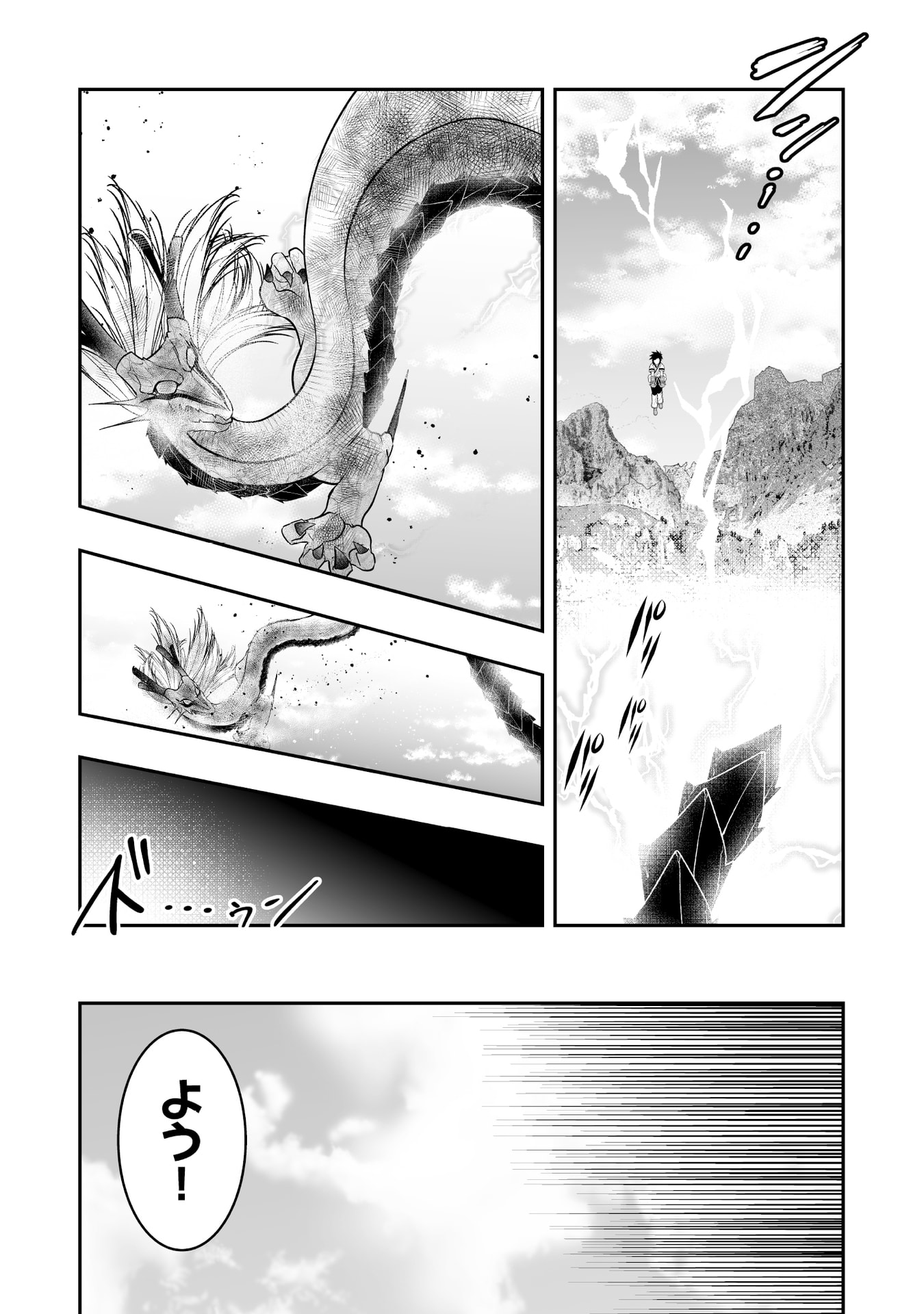 Tensei Tantou Megami ga 100-nin itanode Cheat Skill 100-Ko Moraeta Chapter 11 25ページ