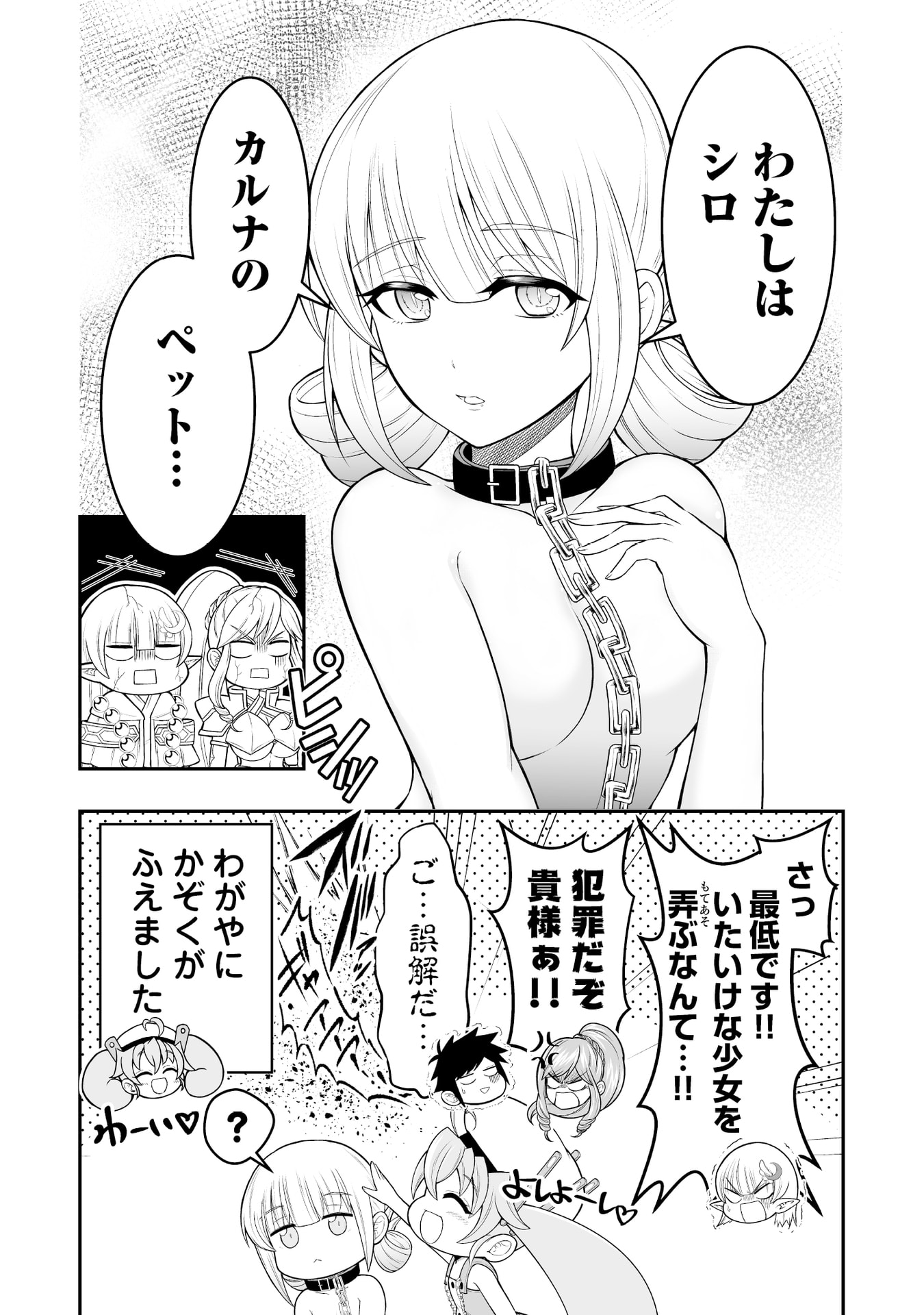 Tensei Tantou Megami ga 100-nin itanode Cheat Skill 100-Ko Moraeta Chapter 11 30ページ