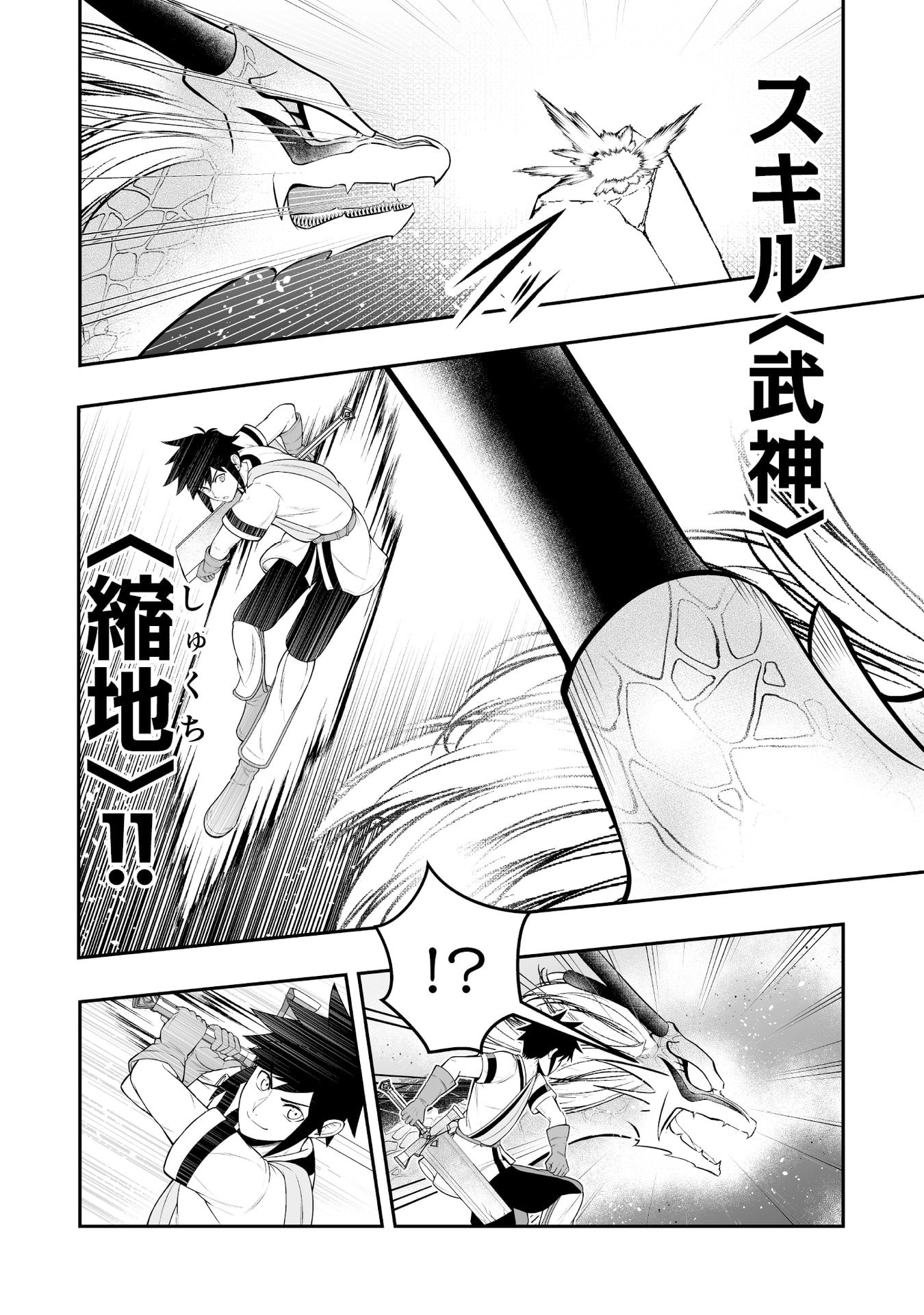 Tensei Tantou Megami ga 100-nin itanode Cheat Skill 100-Ko Moraeta Chapter 11 4ページ