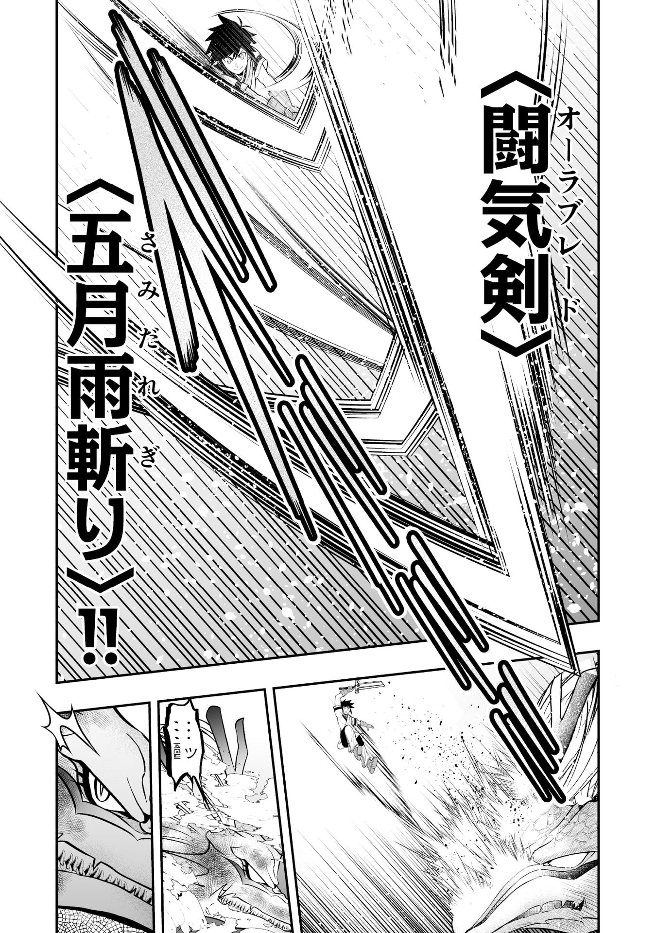 Tensei Tantou Megami ga 100-nin itanode Cheat Skill 100-Ko Moraeta Chapter 11 5ページ