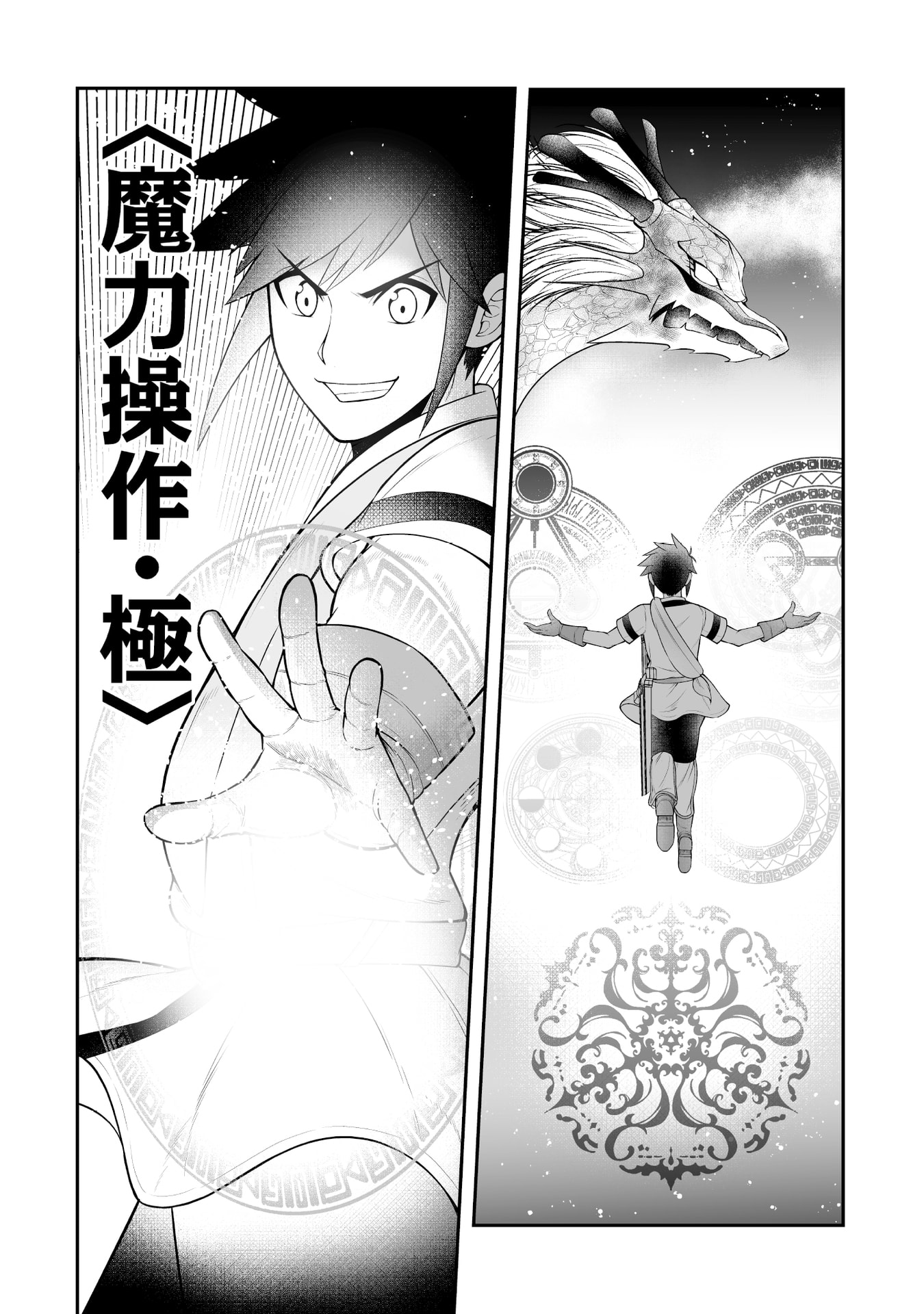 Tensei Tantou Megami ga 100-nin itanode Cheat Skill 100-Ko Moraeta Chapter 11 6ページ
