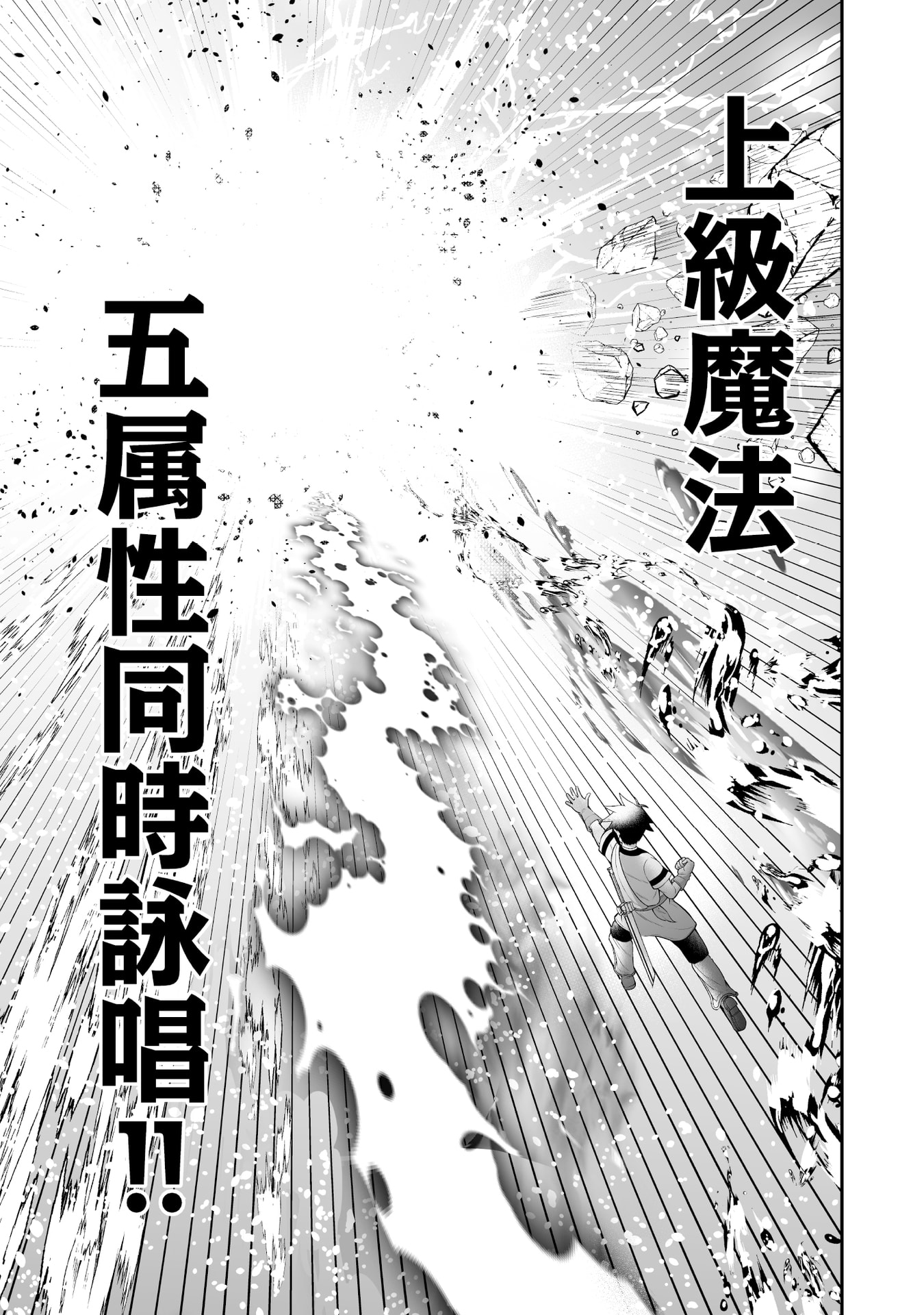 Tensei Tantou Megami ga 100-nin itanode Cheat Skill 100-Ko Moraeta Chapter 11 7ページ