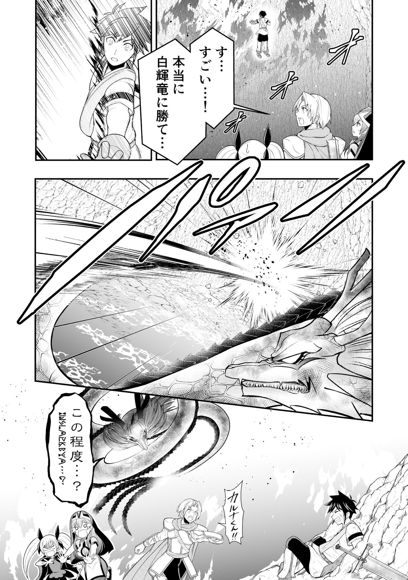 Tensei Tantou Megami ga 100-nin itanode Cheat Skill 100-Ko Moraeta Chapter 11 8ページ