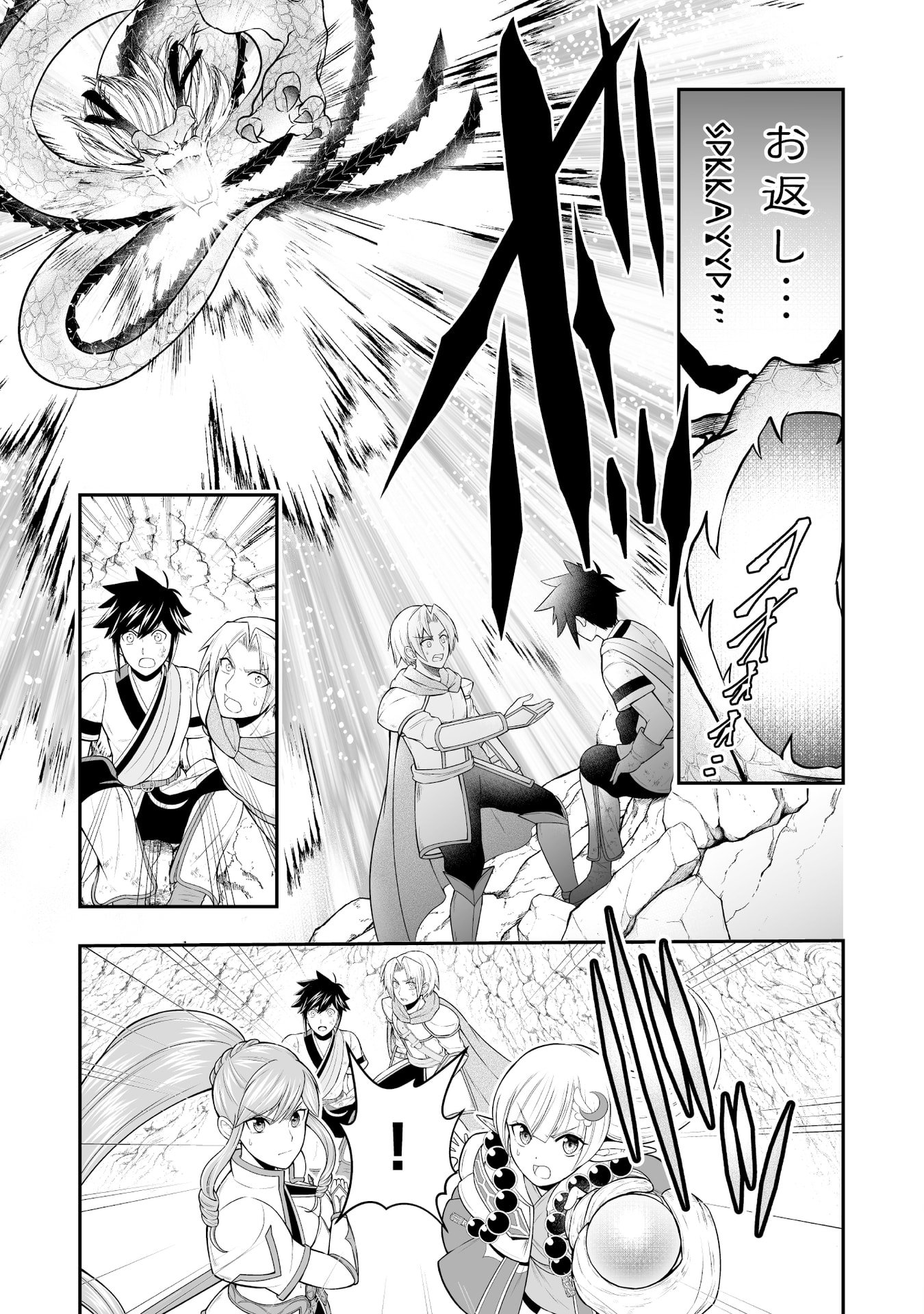 Tensei Tantou Megami ga 100-nin itanode Cheat Skill 100-Ko Moraeta Chapter 11 9ページ