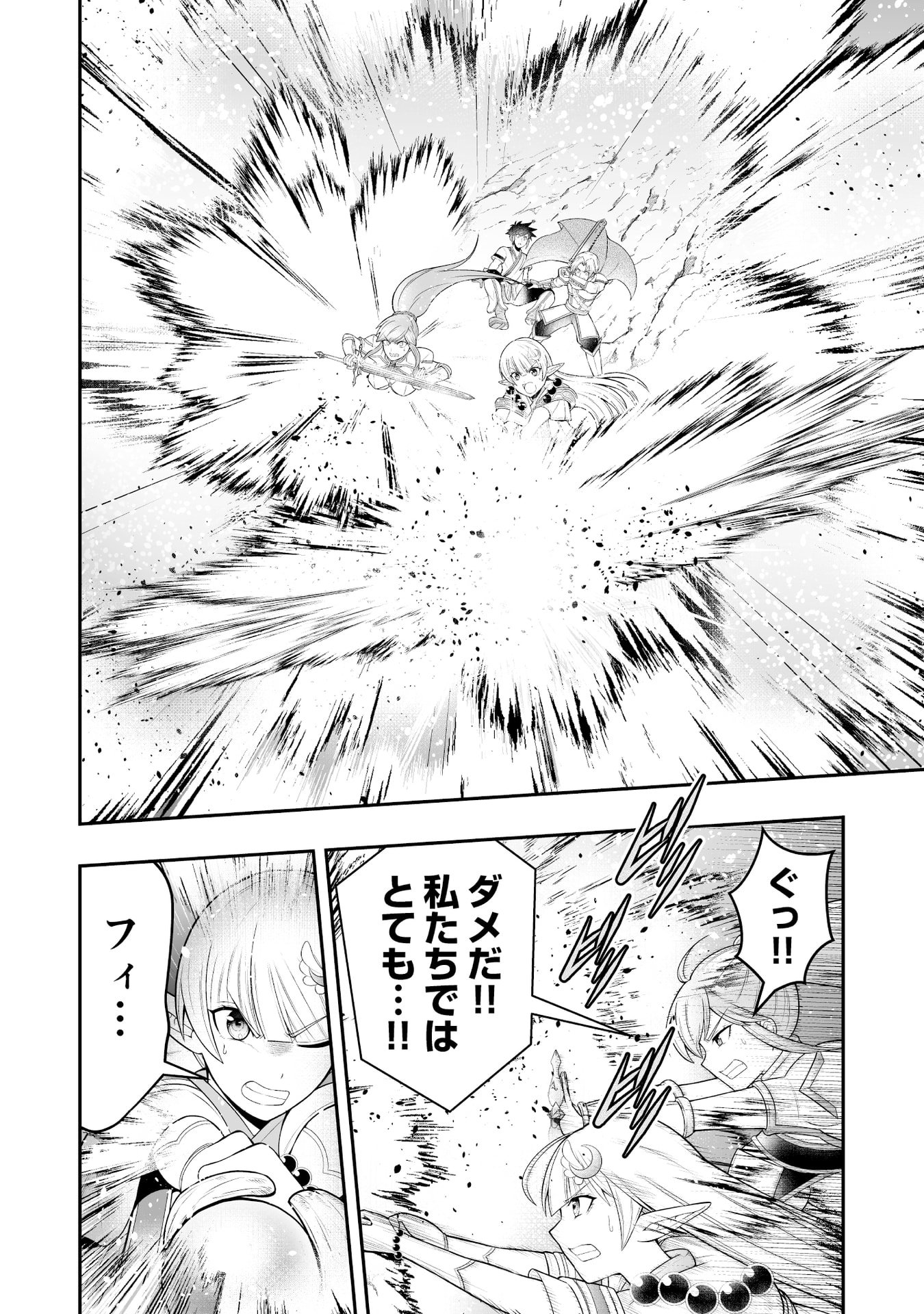 Tensei Tantou Megami ga 100-nin itanode Cheat Skill 100-Ko Moraeta Chapter 11 10ページ
