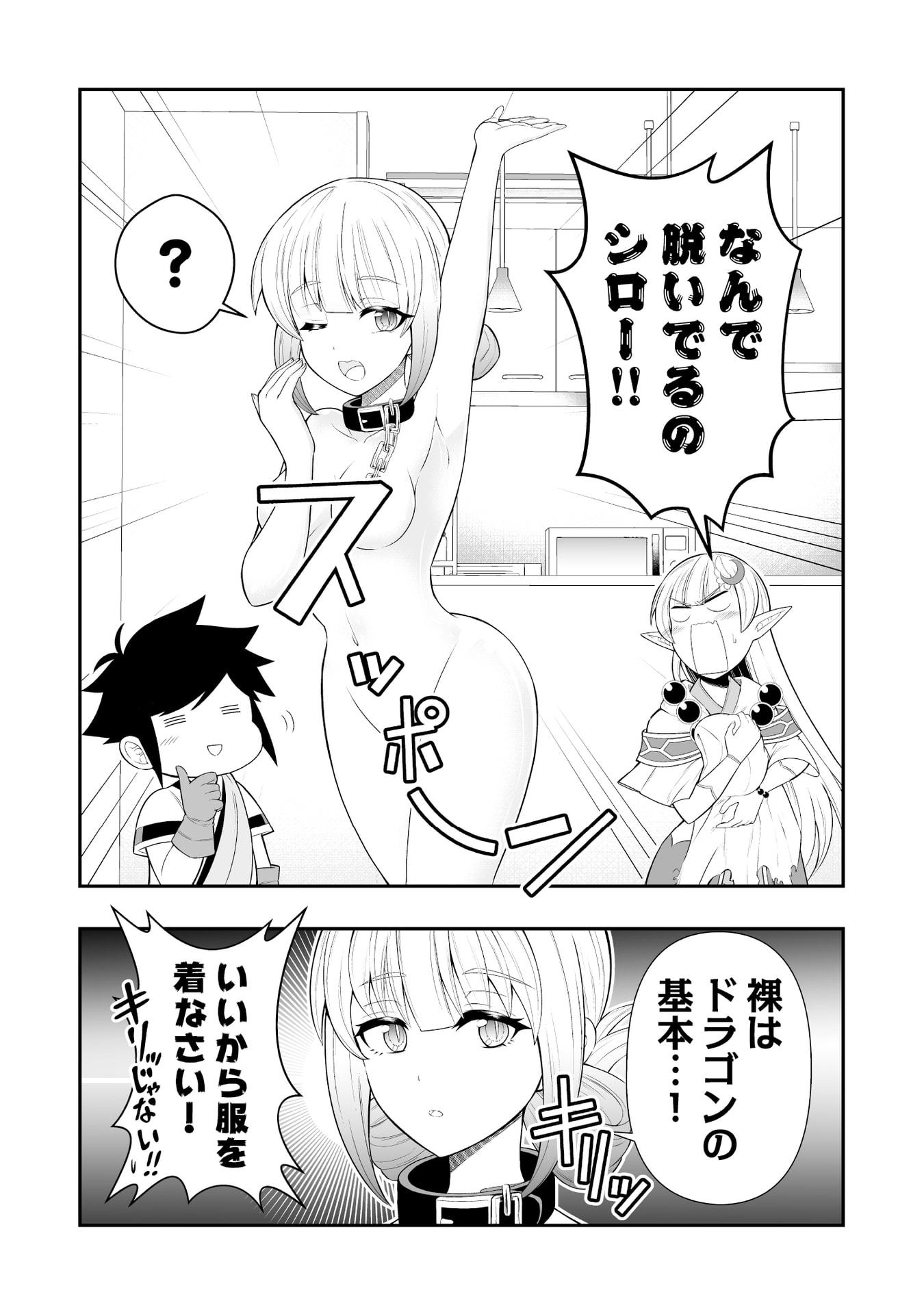 Tensei Tantou Megami ga 100-nin itanode Cheat Skill 100-Ko Moraeta Chapter 12 12ページ