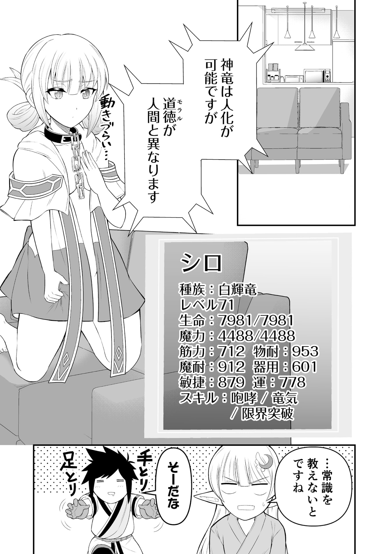 Tensei Tantou Megami ga 100-nin itanode Cheat Skill 100-Ko Moraeta Chapter 12 13ページ